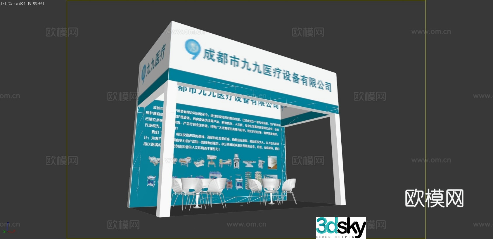 Truss booth 3D model