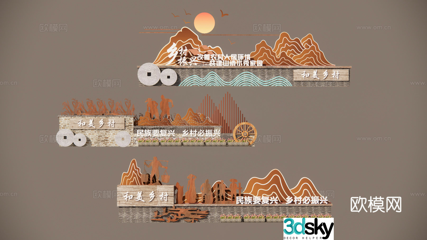 Chinese style rural folk scenery wall village entrance sign beautiful rural landscape sign sign folk culture 3d model