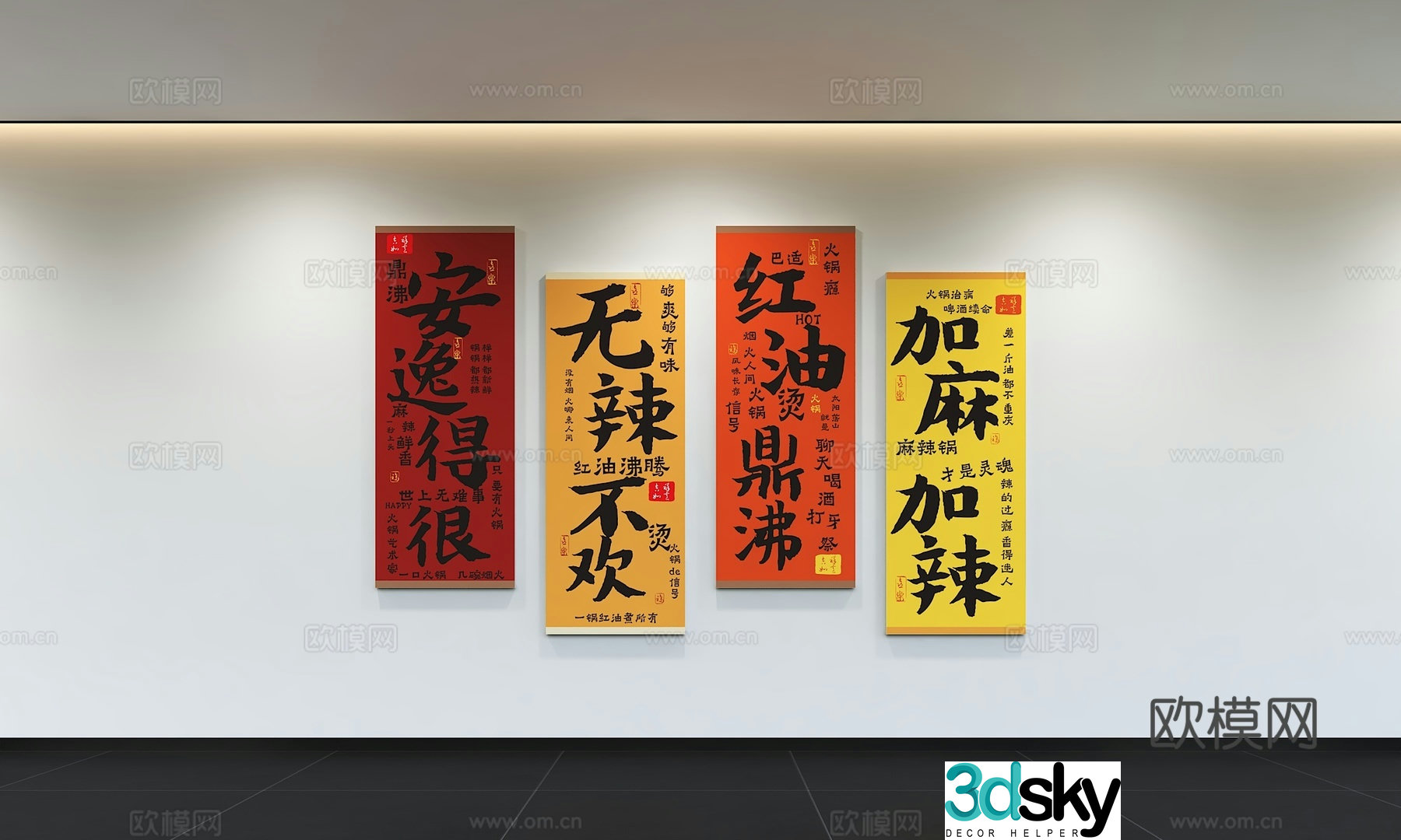 Modern hot pot restaurant cultural wall Hot pot restaurant check-in wall Hot pot restaurant decoration Catering photo wall Slogan 3D model