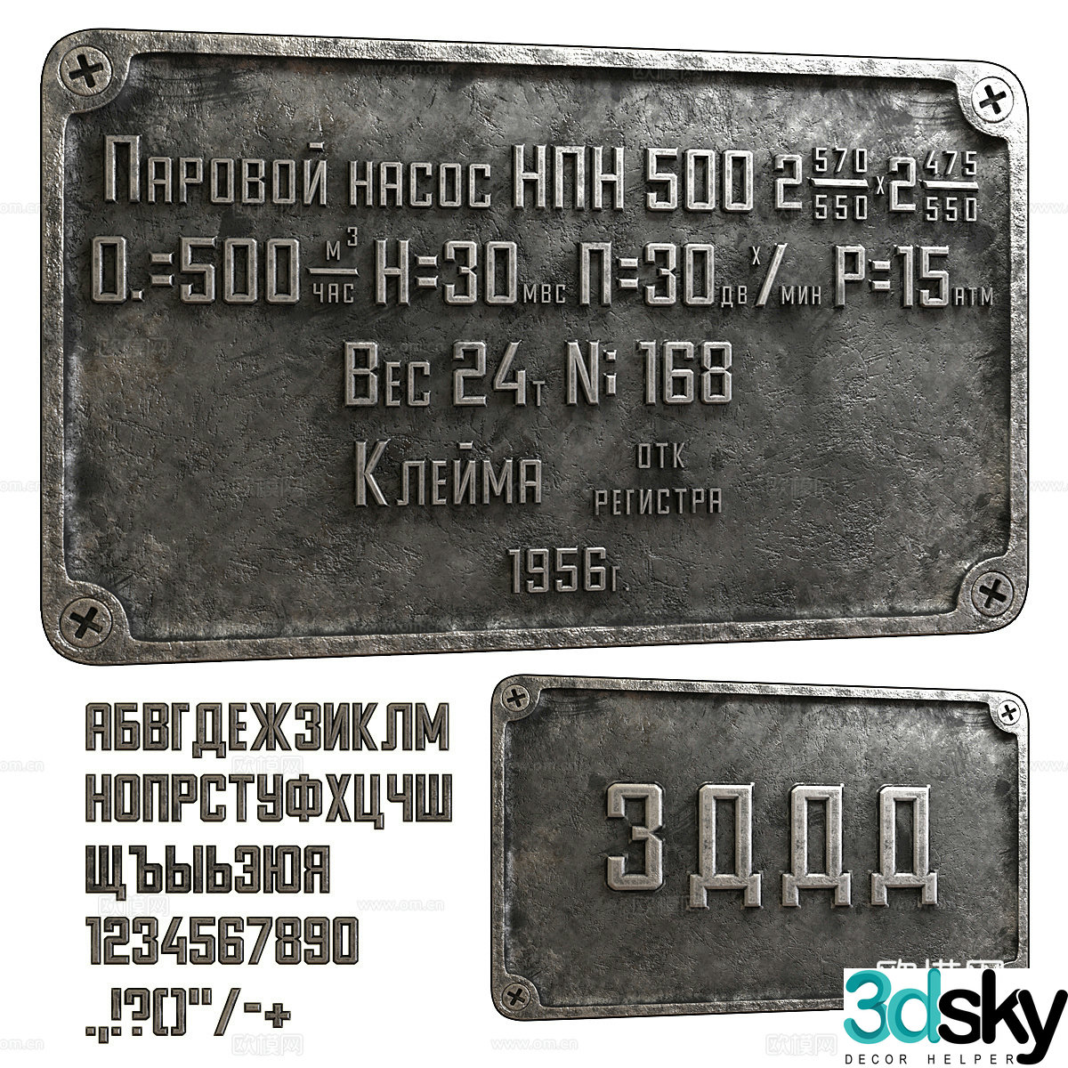 Nameplate and letters 3d model