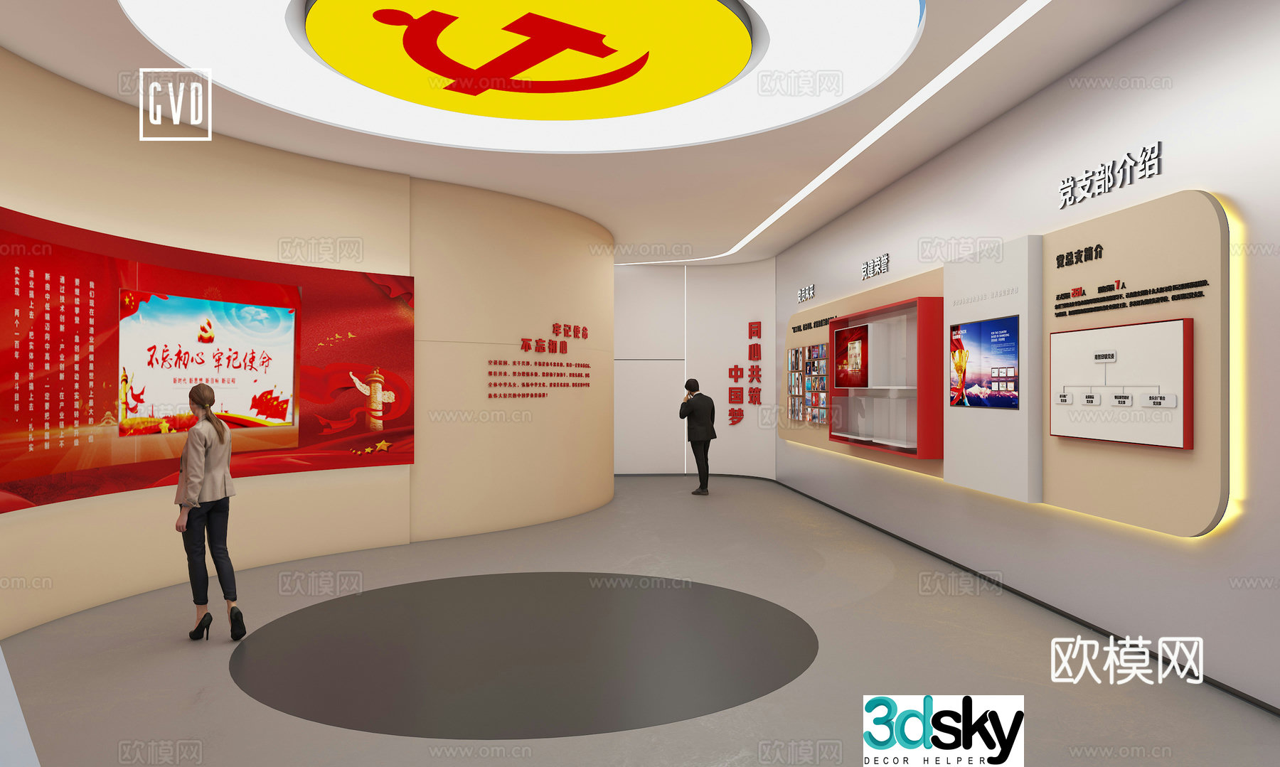 Party Building Exhibition Hall Modern Party Building Red Party Building Exhibition Hall Smart Party Building Digital Party Building Party Building Learning 3D Model