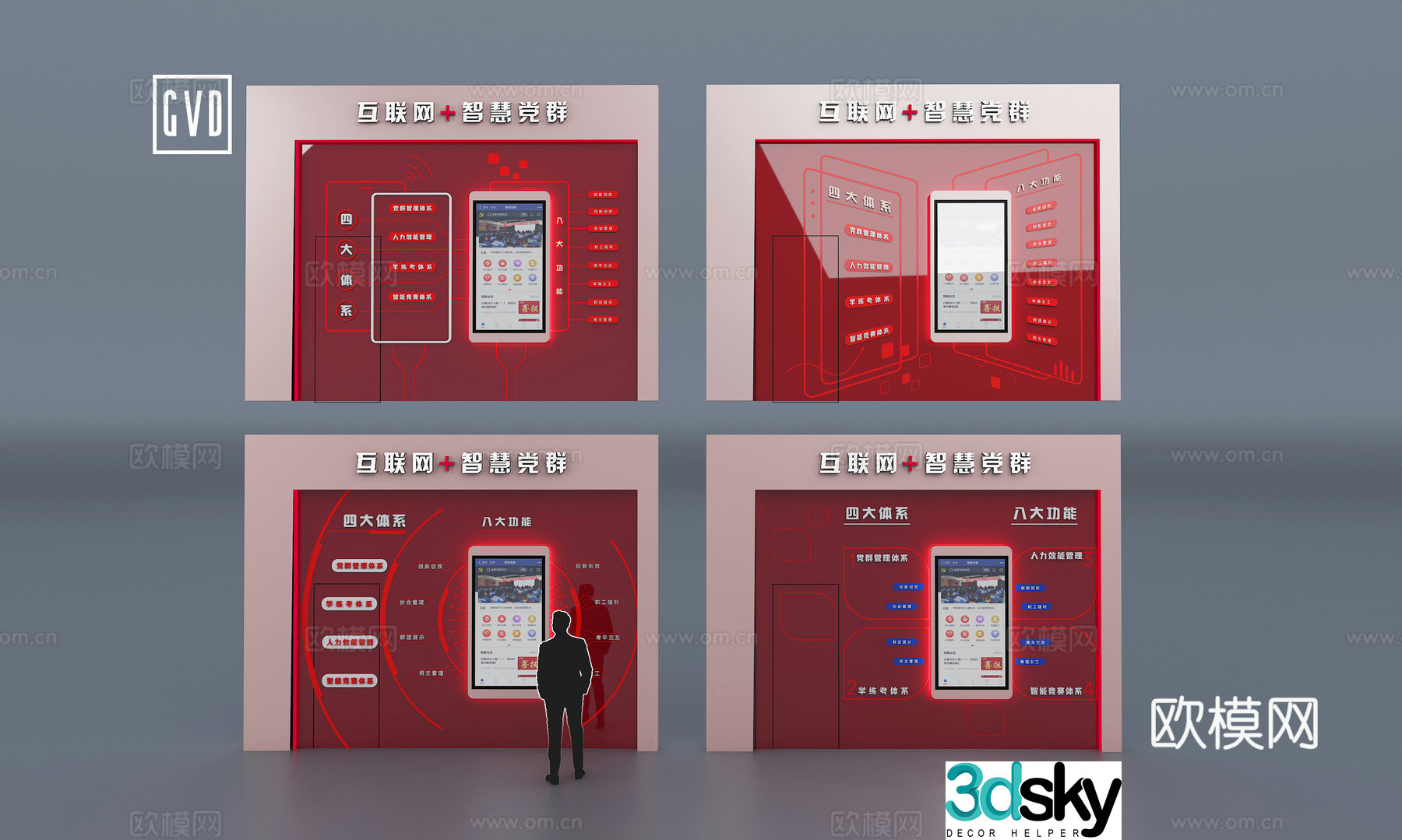 Party Building Exhibition Hall Wall Party Building Cultural Wall Smart Party Building Digital Party Building Party Building APP Interactive 3D Model