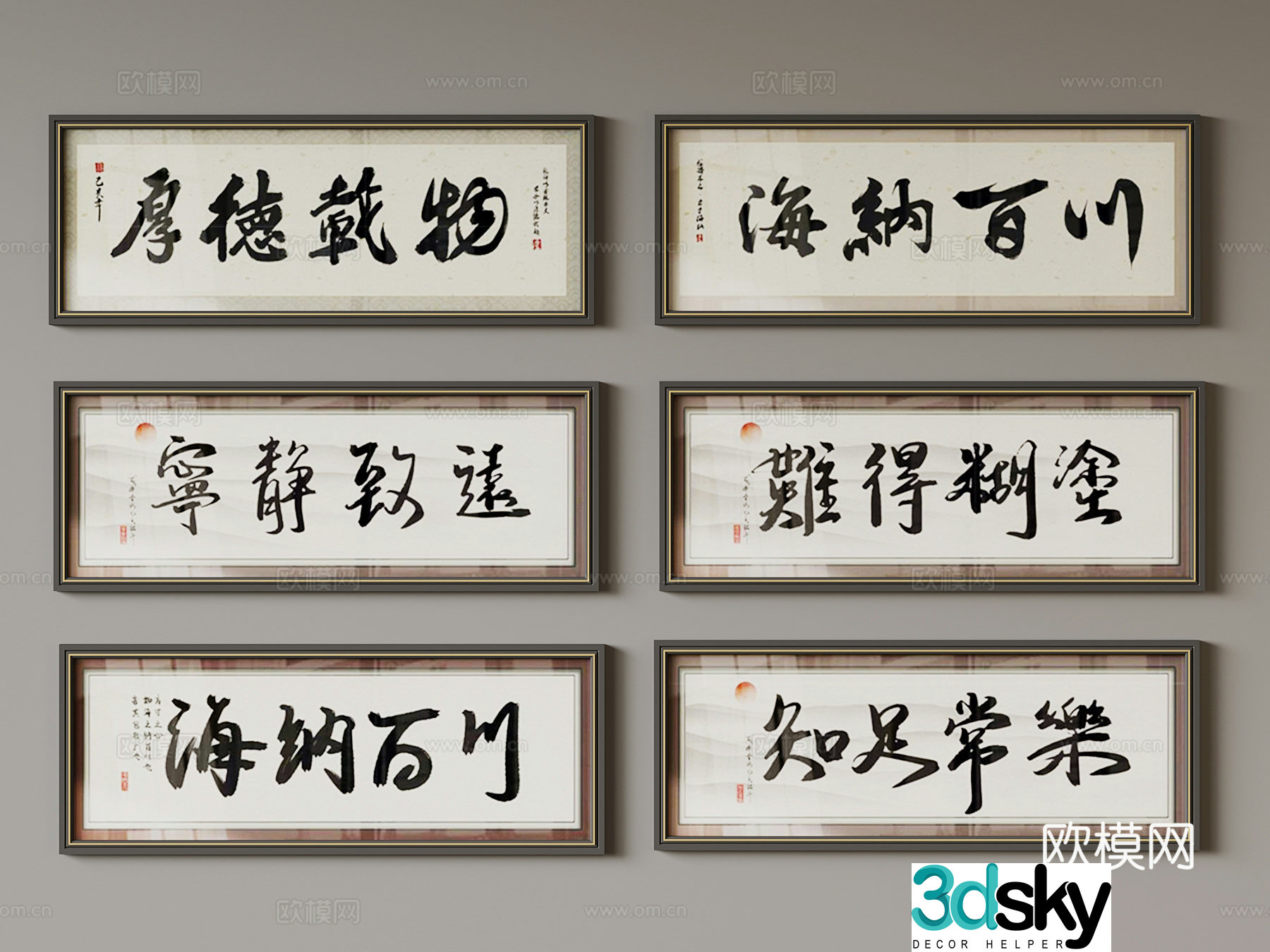 New Chinese calligraphy and painting 3D model