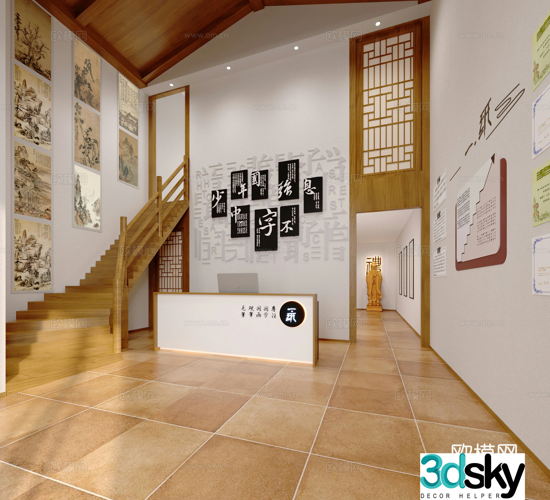 New Chinese Chinese calligraphy hall 3D model