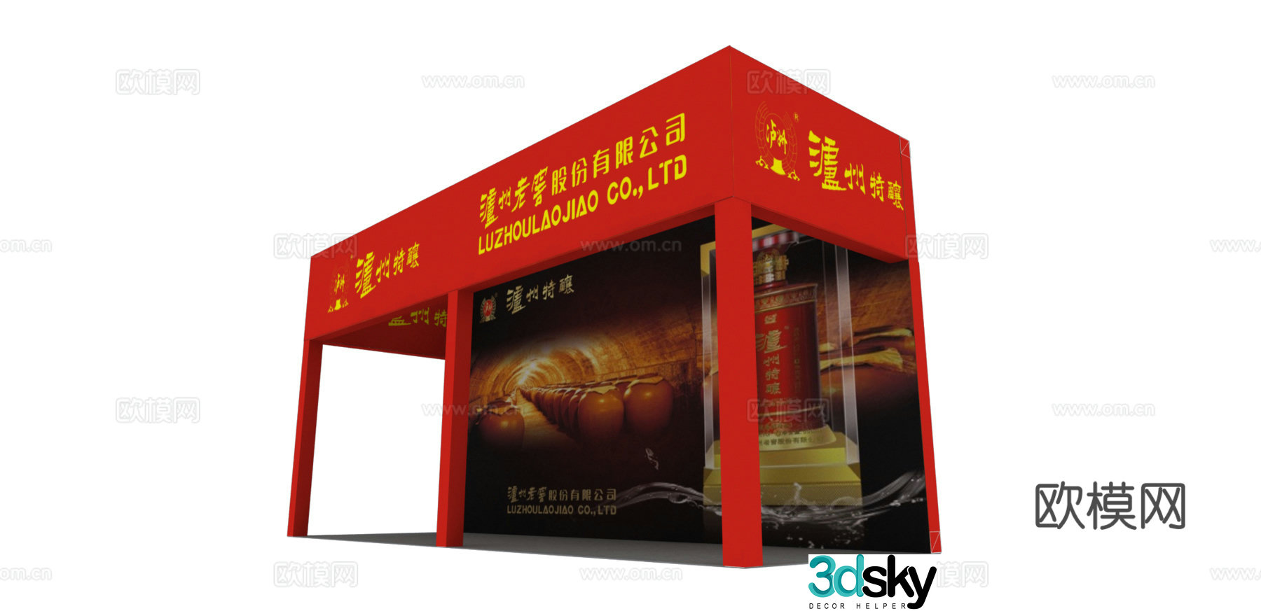 Booth 3D Model
