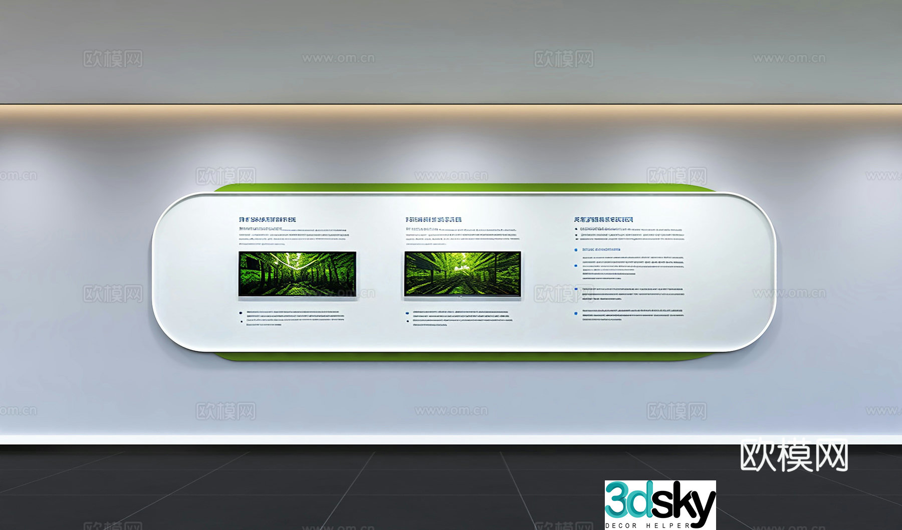 Modern corporate culture wall Office background wall Corridor Promotional column Slogan Slogan Corporate style 3D model