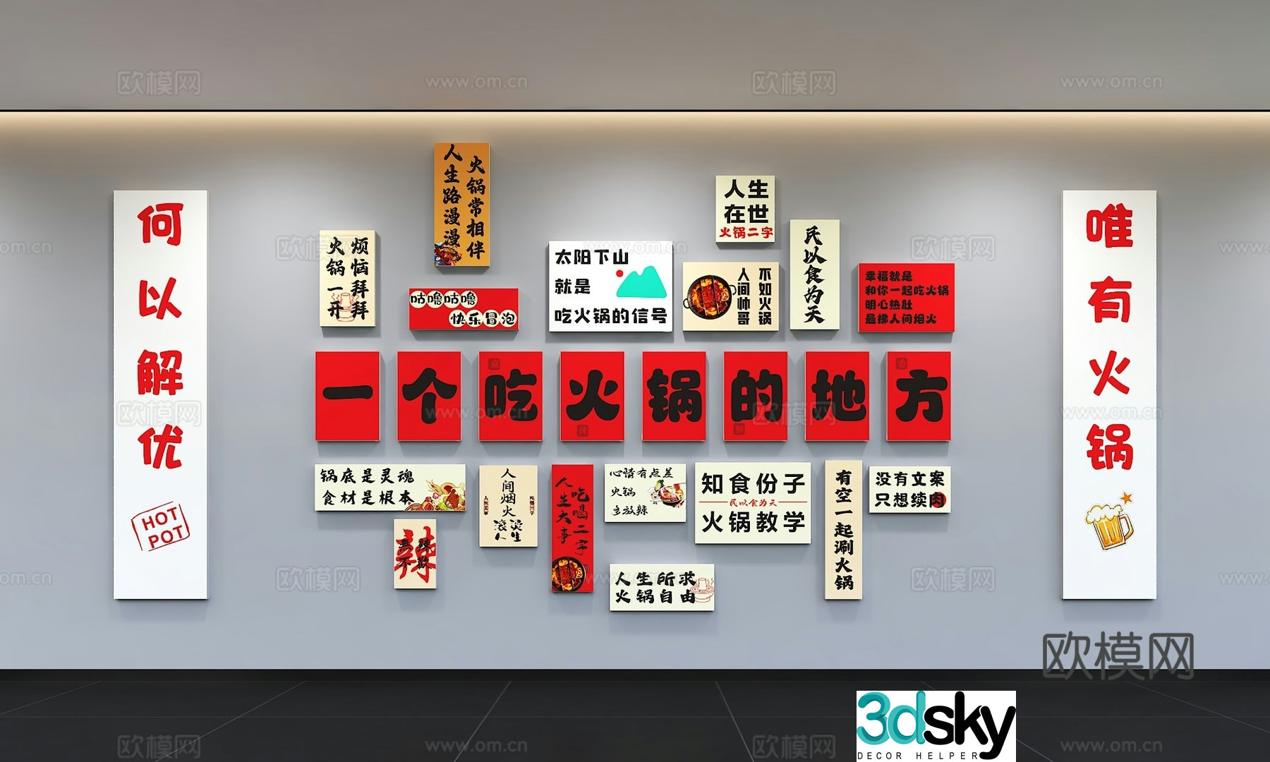Modern hot pot restaurant cultural wall Hot pot restaurant check-in wall Hot pot restaurant decoration Catering photo wall Slogan 3D model