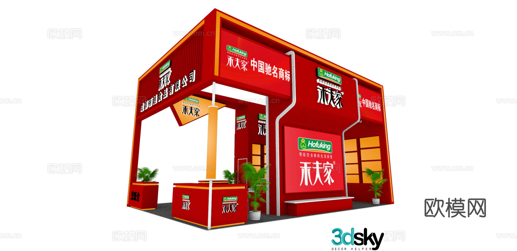 Booth 3D Model