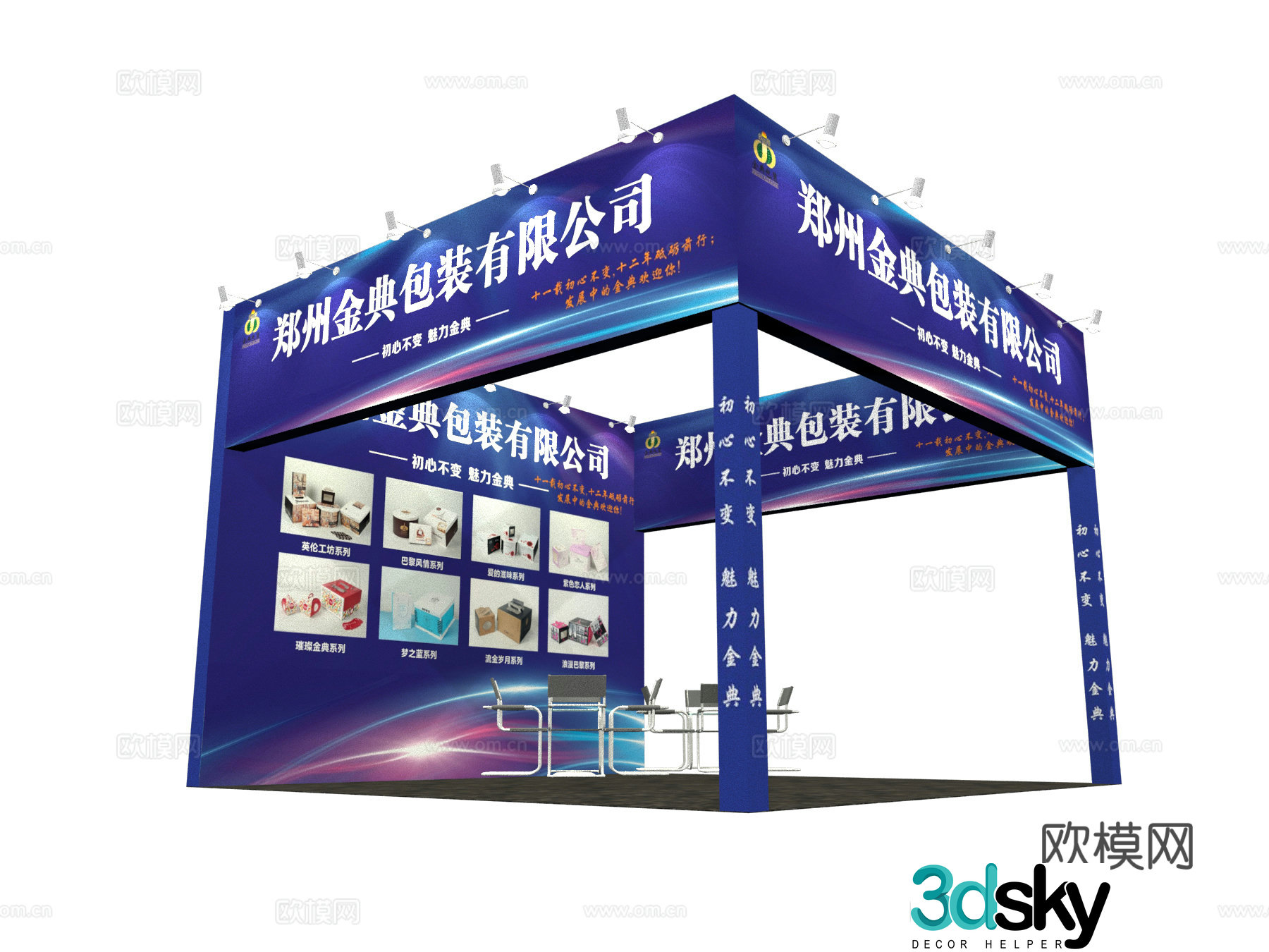 Classic packaging 3d model