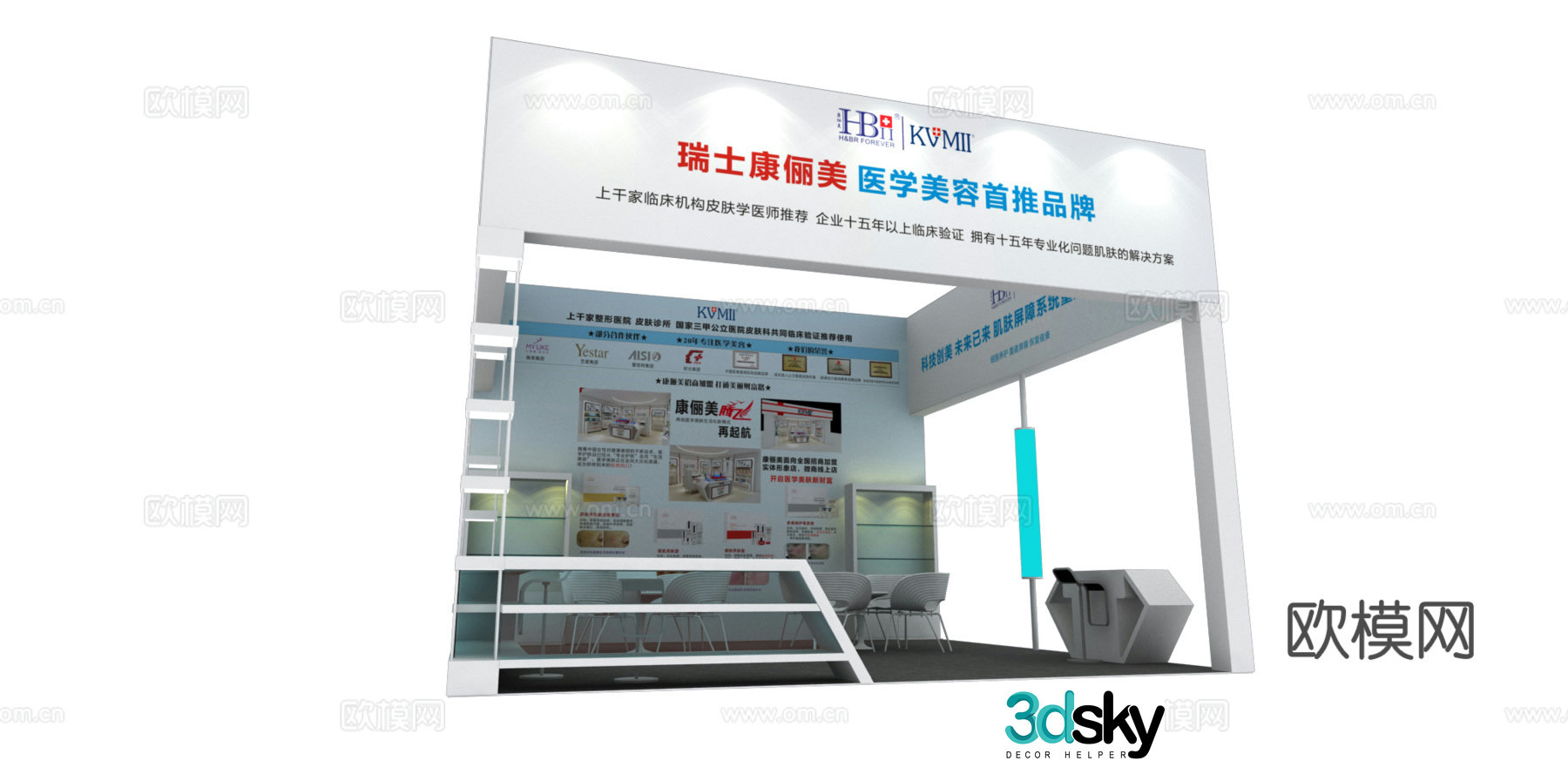 Booth 3D Model