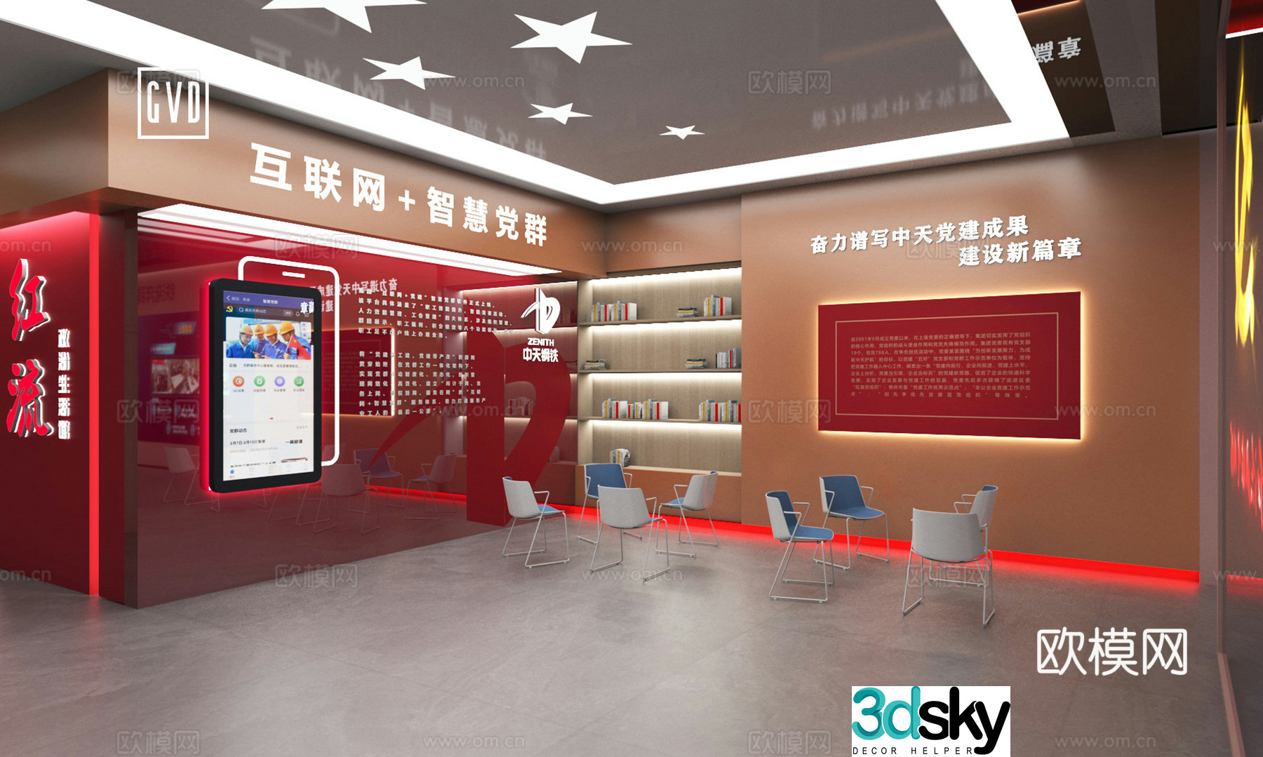 Party Building Exhibition Hall Modern Party Building Red Party Building Exhibition Hall Smart Party Building Digital Party Building Party Building 3D Model