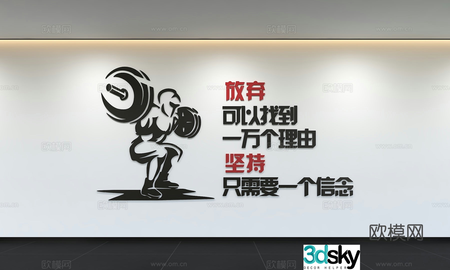 Modern sports culture wall Table tennis badminton basketball running football fitness slogan 3d model
