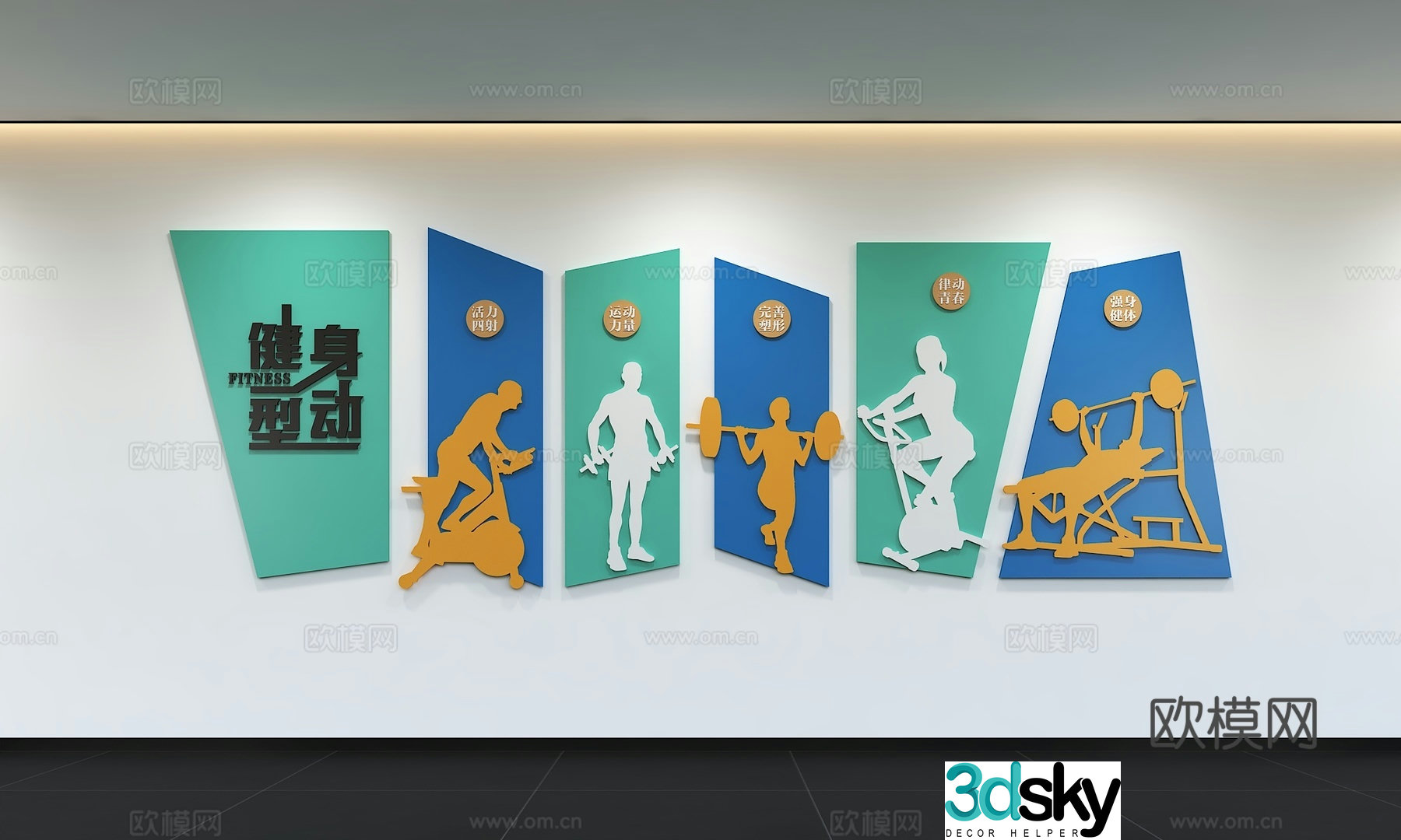 Modern sports culture wall Table tennis badminton basketball running football fitness slogan 3d model