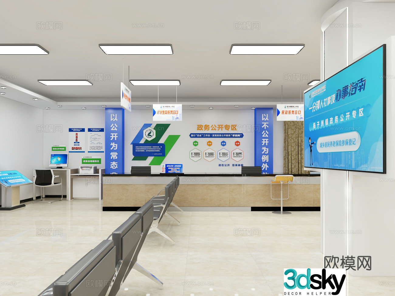 Modern service hall Office hall Government affairs hall 3d model