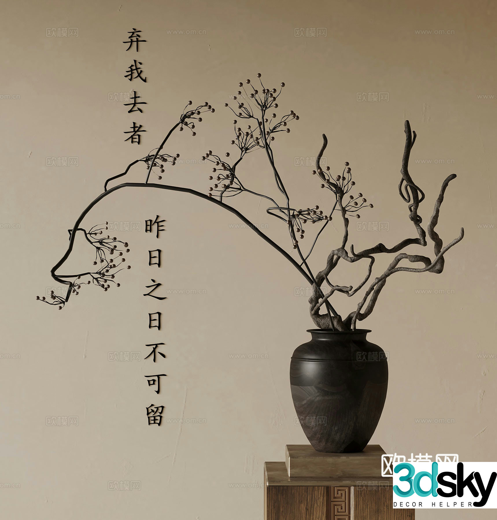 New Chinese style flower arrangement dead branches flower arrangement flower art 3D model