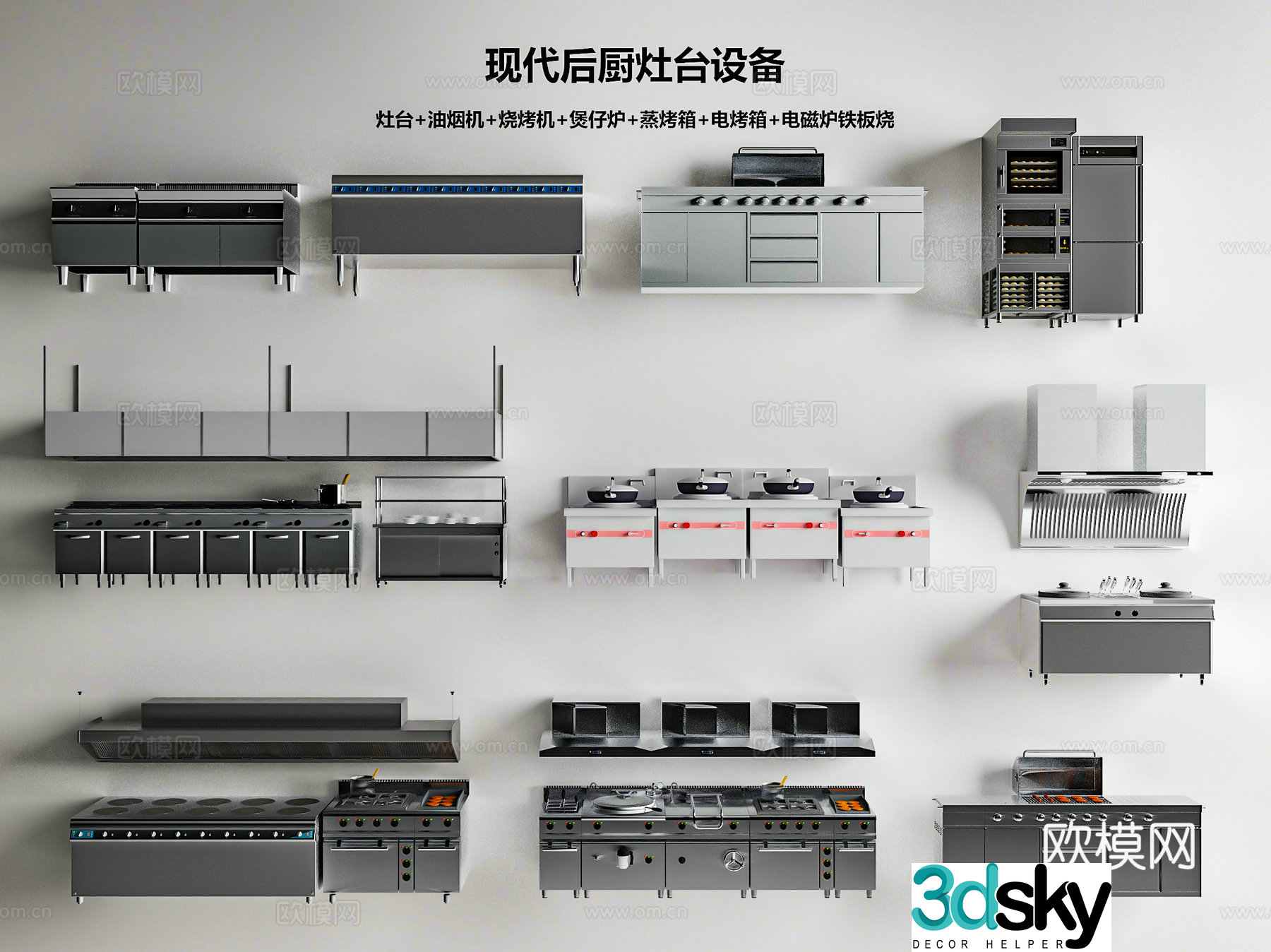 Modern kitchen stove range hood exhaust machine cross clay pot table barbecue machine cooking stove 3D model