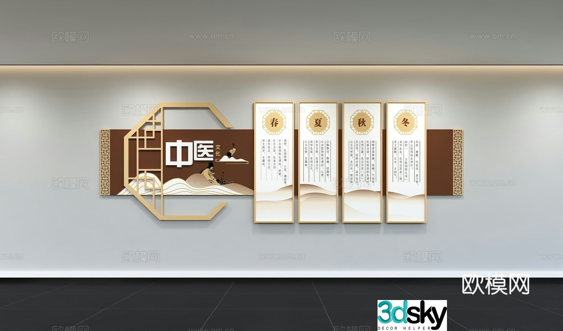 Chinese-style traditional Chinese medicine cultural wall Promote traditional Chinese medicine culture inherits traditional Chinese medicine culture medical culture wall 3D model