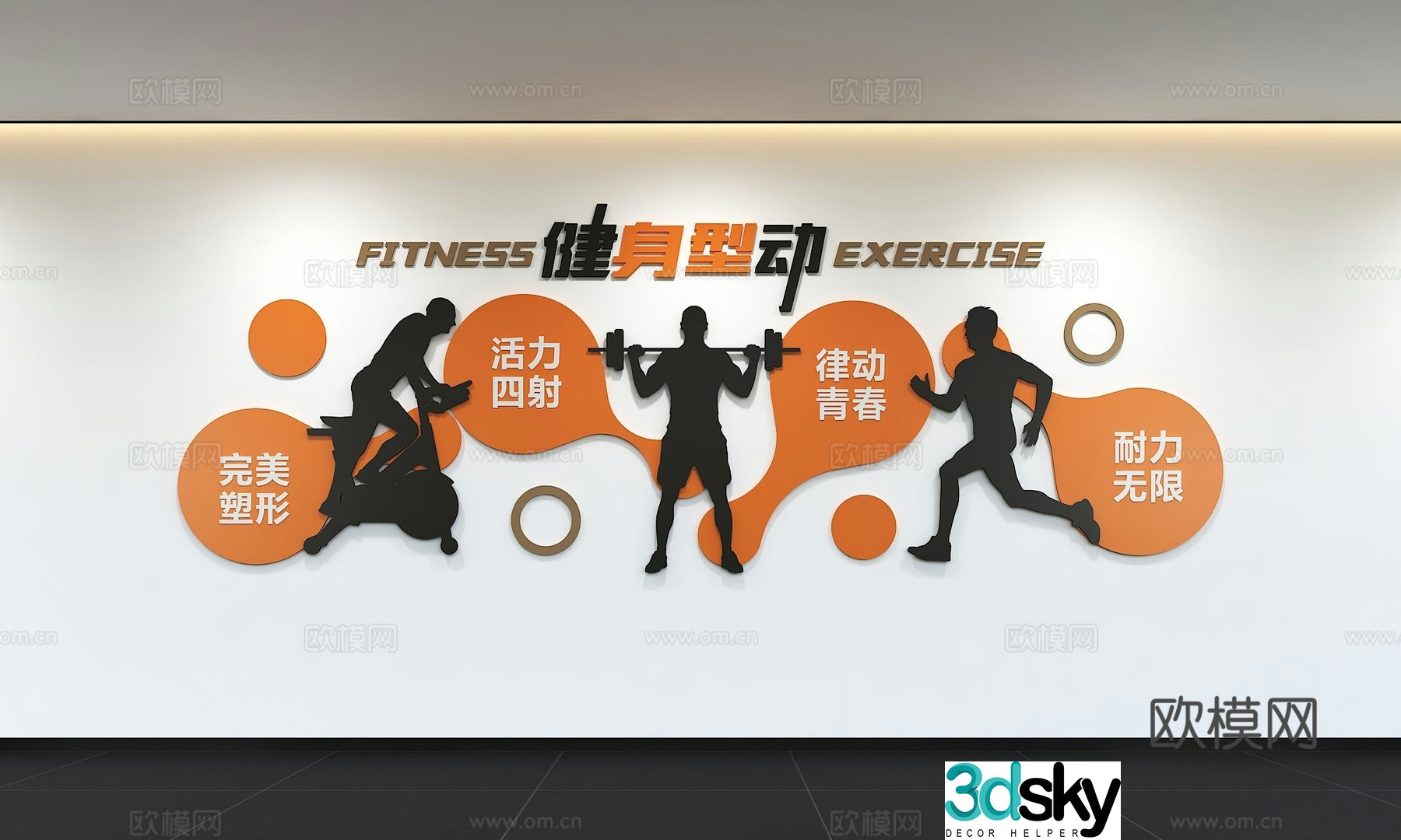 Modern sports culture wall gym sports slogan display wall publicity column wall background 3d model