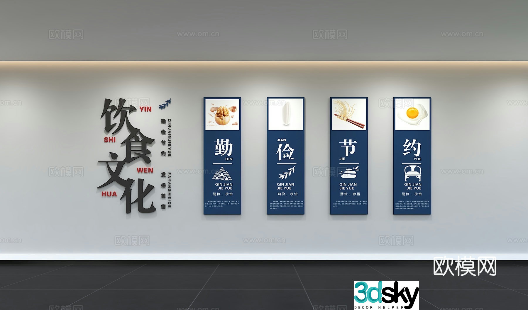Modern food saving canteen culture catering campus canteen culture catering background wall pendant 3D model