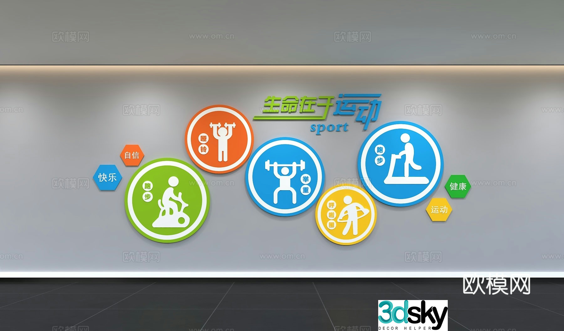 Modern sports culture wall gym sports slogan display wall publicity column wall background 3d model