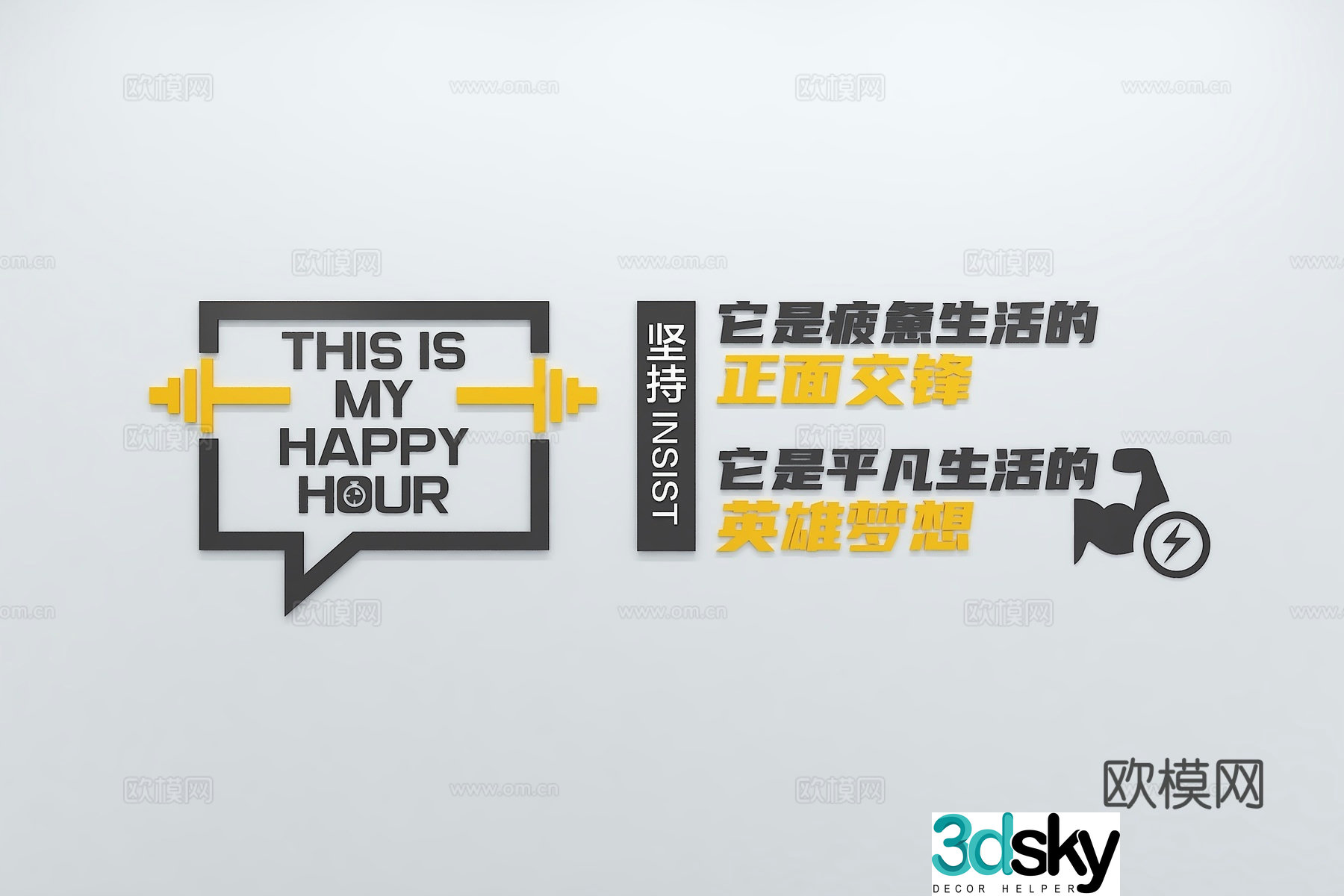 Modern corporate culture wall Slogan Slogan Display wall Promotional column Office slogan 3D model