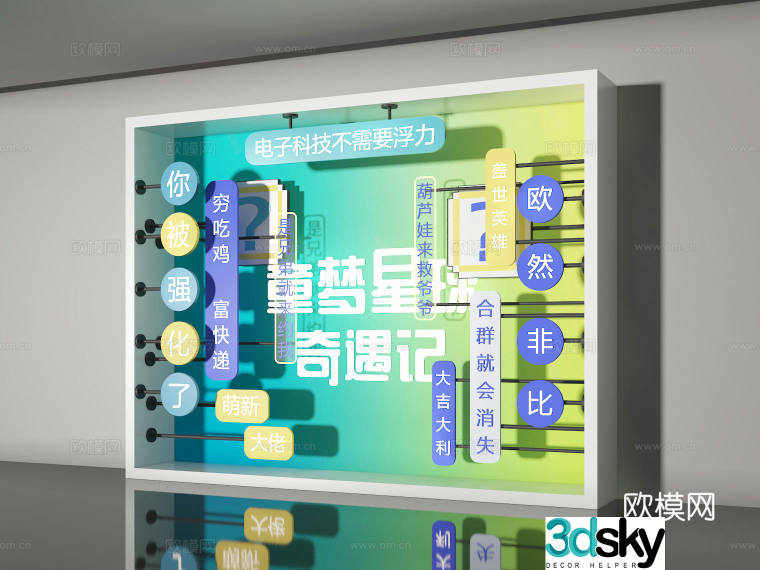 3d model of window