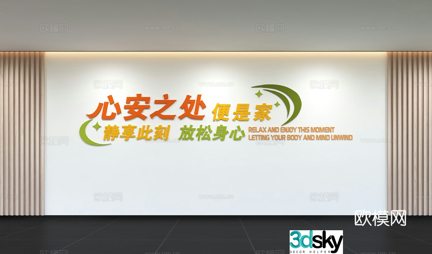 Modern Civilized City Cultural Wall Slogans Harmonious Society Create a Green Civilized City 3D Model