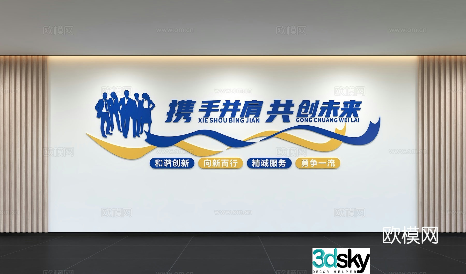 Modern corporate culture wall Office slogan display wall Promotional column Background wall Corridor wall 3D model