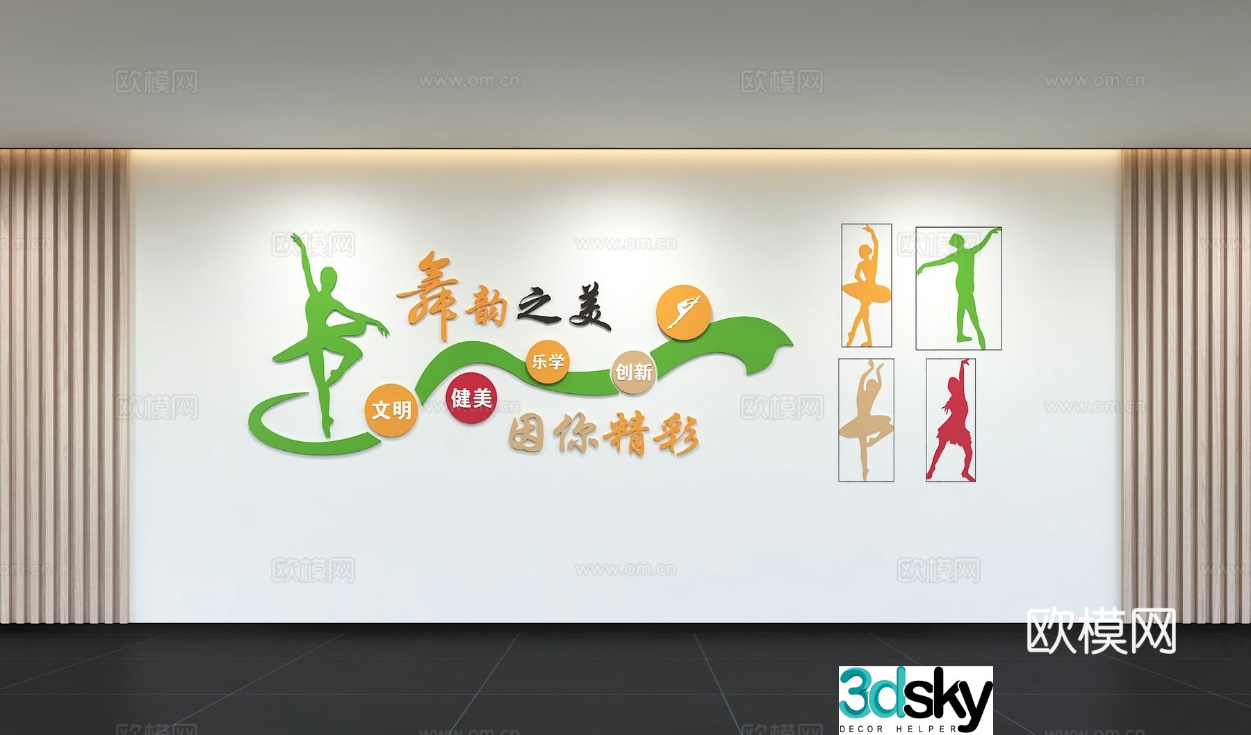 Modern dance culture wall Dance studio Campus song and dance background wall Dance training 3D model