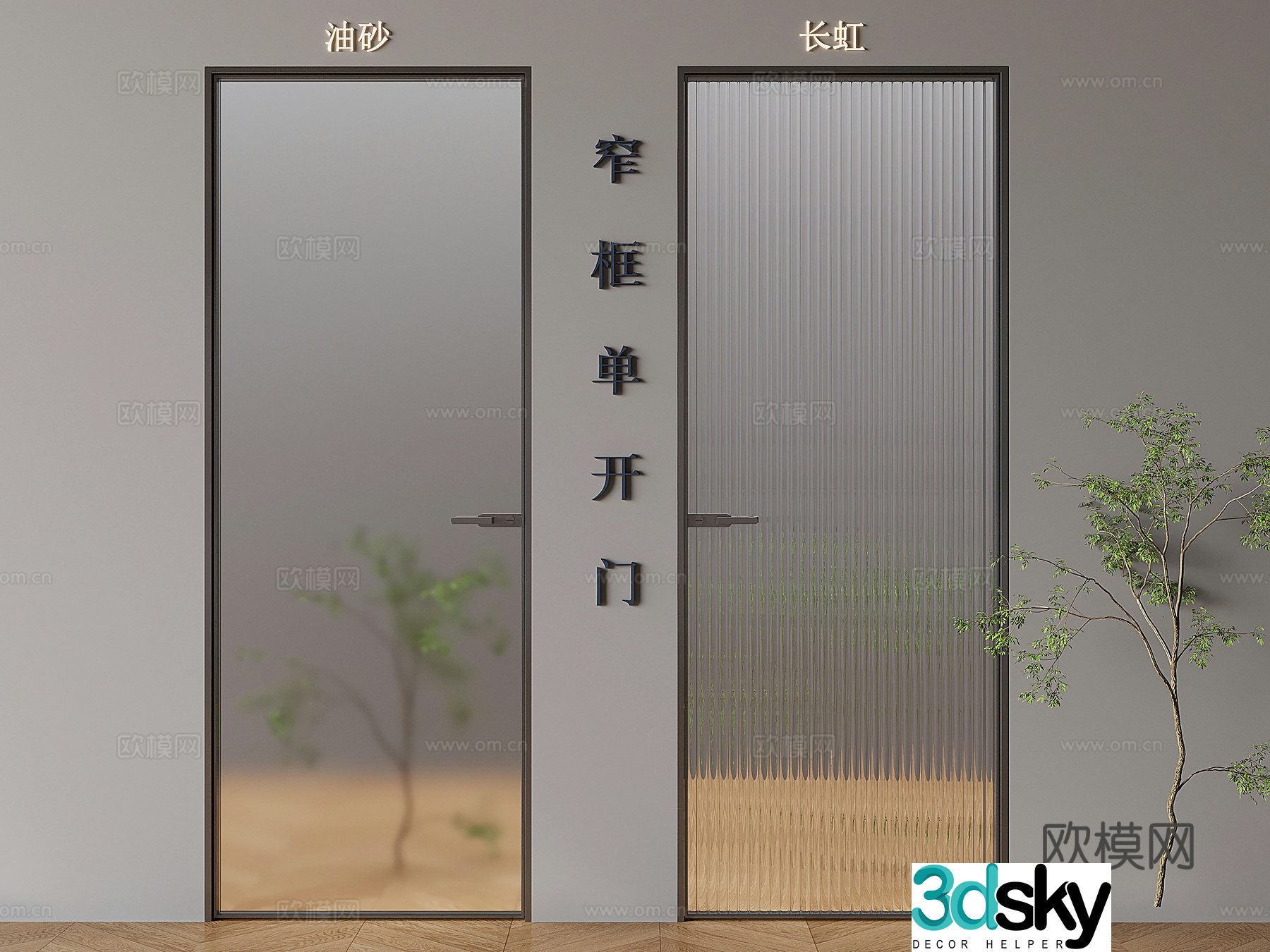 Oil sand glass single-opening door Changhong glass case-opening door Turtle pattern narrow frame bathroom door 3D model
