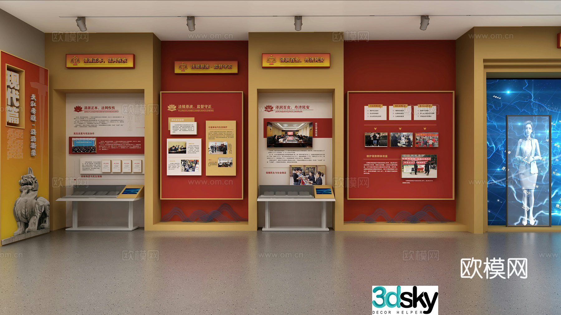 Party Building Exhibition Hall Party Building Cultural Wall 3D Model of the Honor Room of the School History Museum Procuratorate