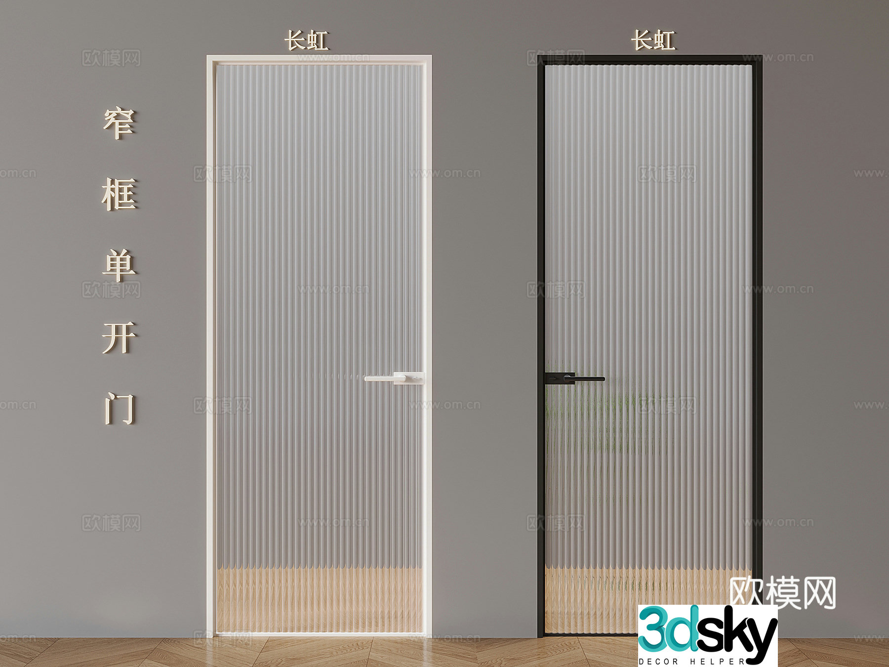 Changhong glass swing door narrow frame bathroom door glass swing door bathroom door 3D model