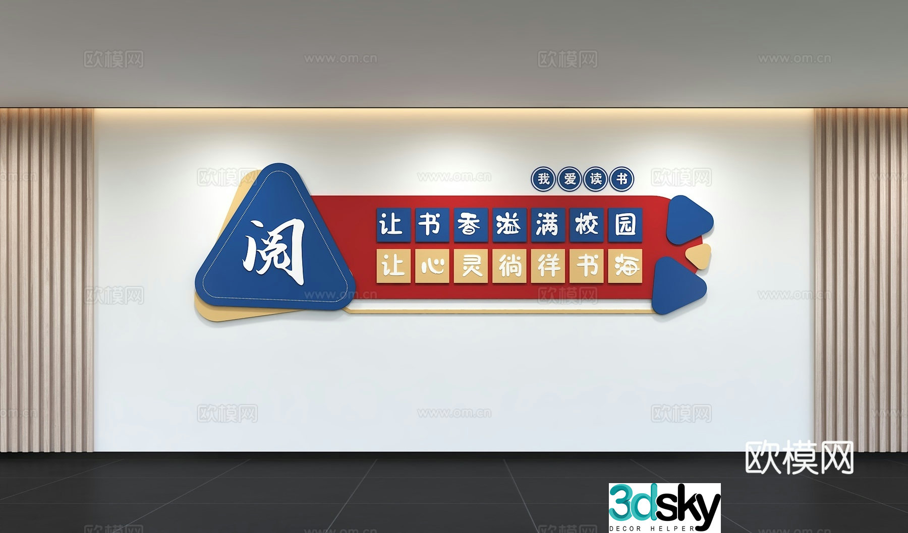 Modern Reading Culture Wall Slogans Campus Book Classroom Reading Room Campus Reading 3D Model