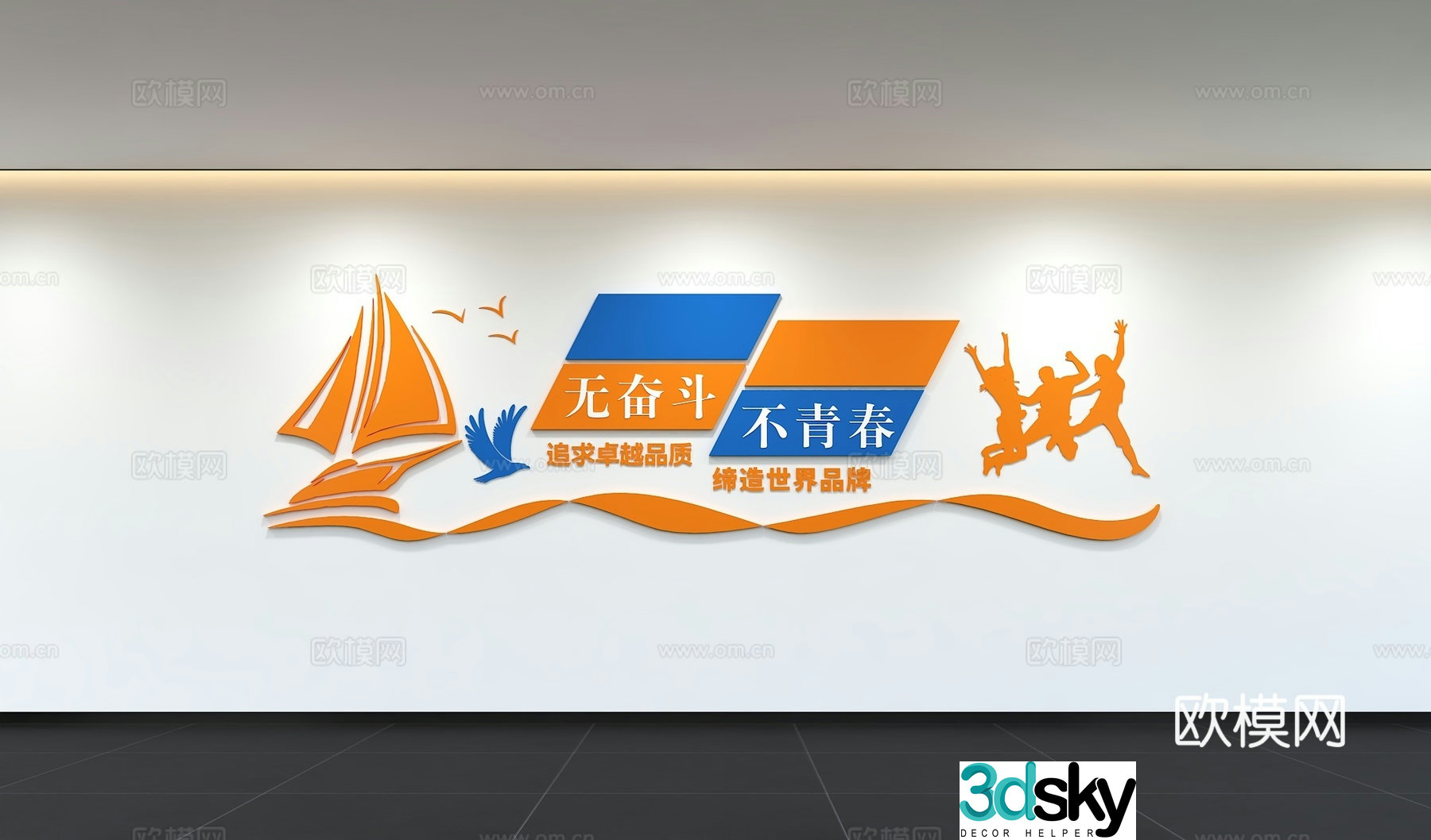Modern corporate culture wall Office background wall Corridor Promotional column Slogan Slogan Corporate style 3D model
