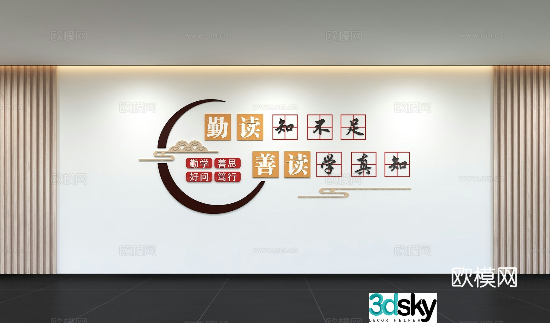 Modern campus reading culture wall library museum reading room slogan display column 3d model