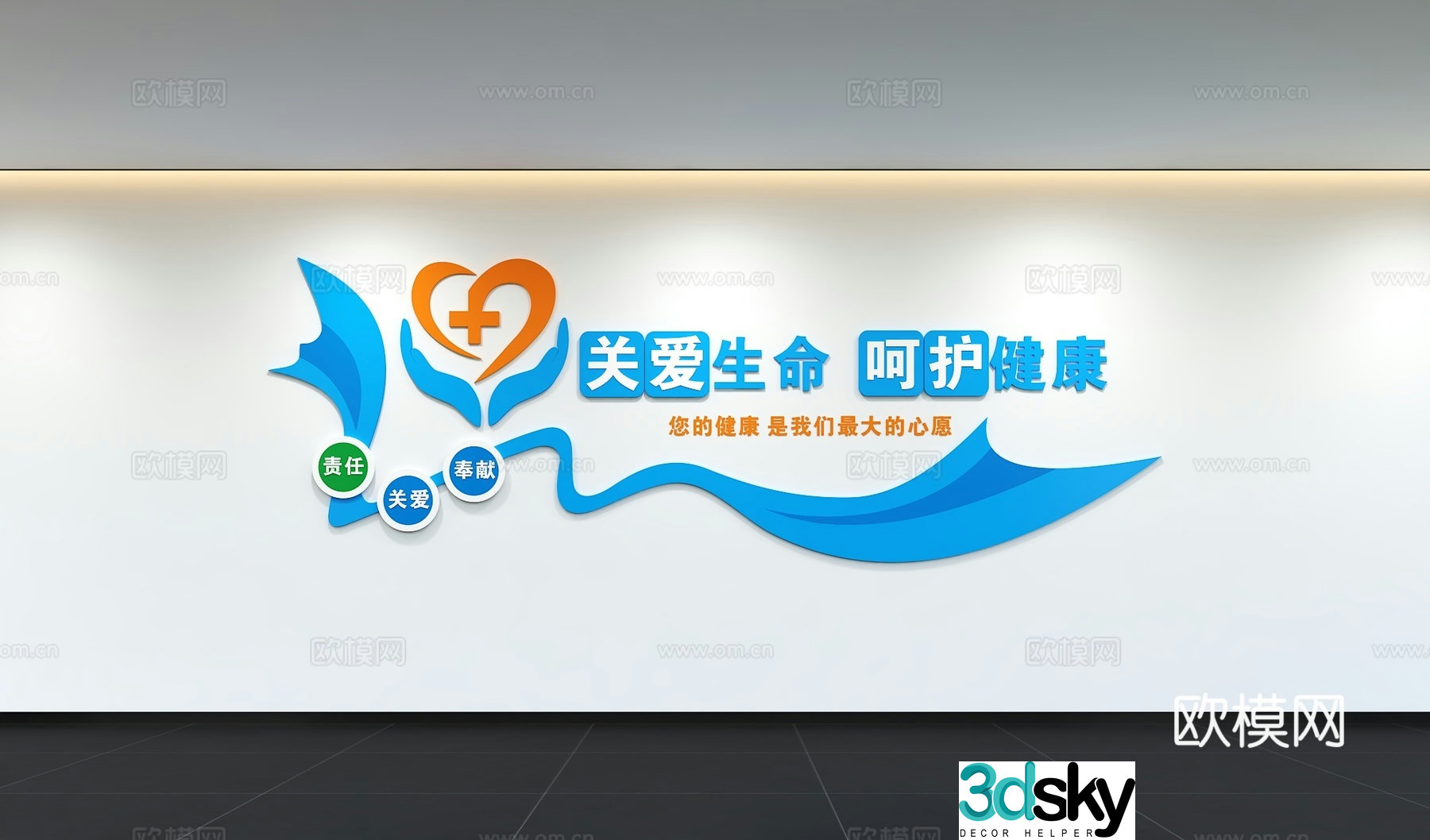 Modern medical culture wall Medical background wall Medical exhibition board Slogan Slogan Expert doctor 3D model