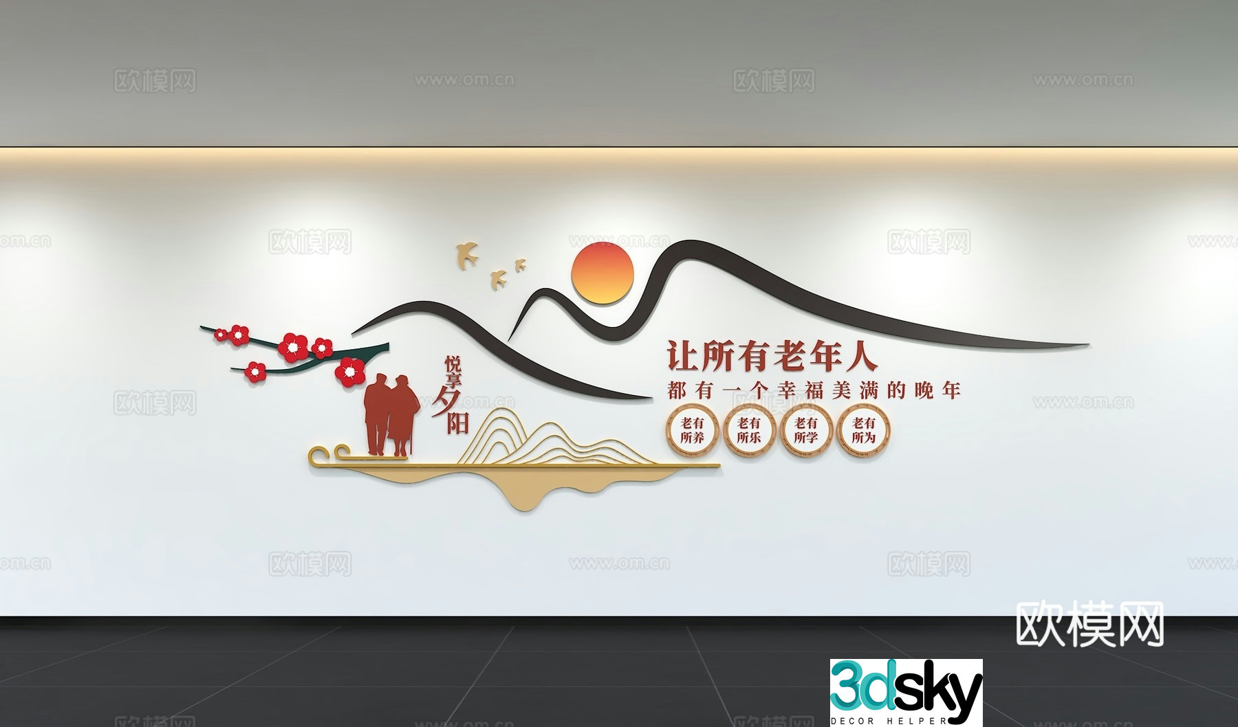 Modern community elderly care culture propaganda wall elderly activity center cultural wall community cultural wall elderly care 3D model