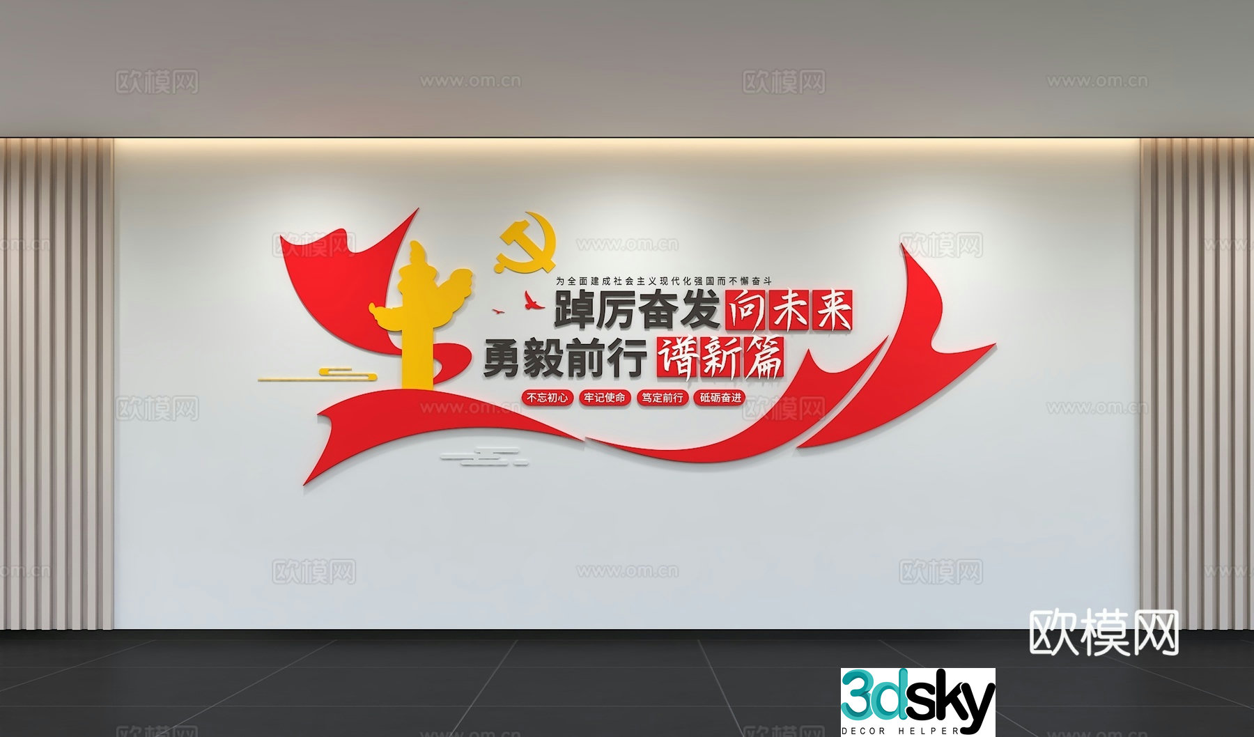 Modern Party Building Culture Wall Integrity Culture Wall Value Image Wall Promotional Column Slogan Slogan 3D Model