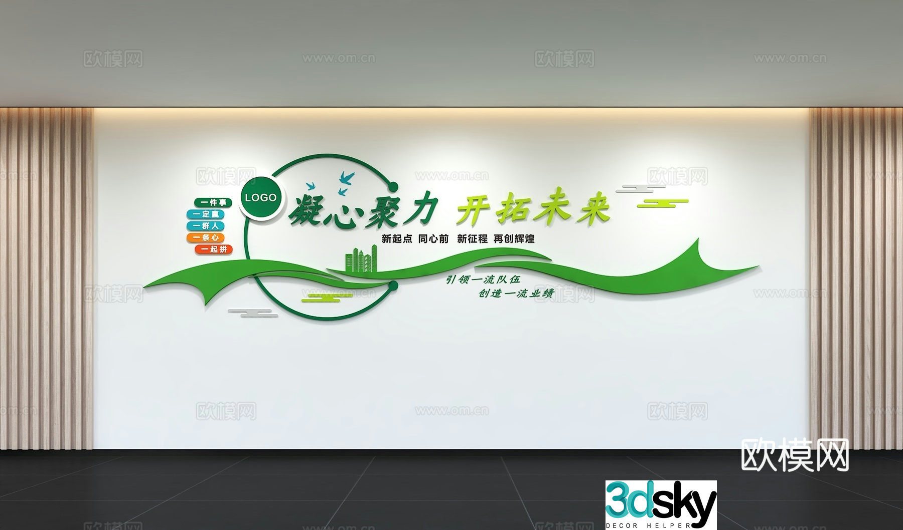 Modern corporate culture wall Slogans Slogans Display wall Promotional column Office culture wall 3D model