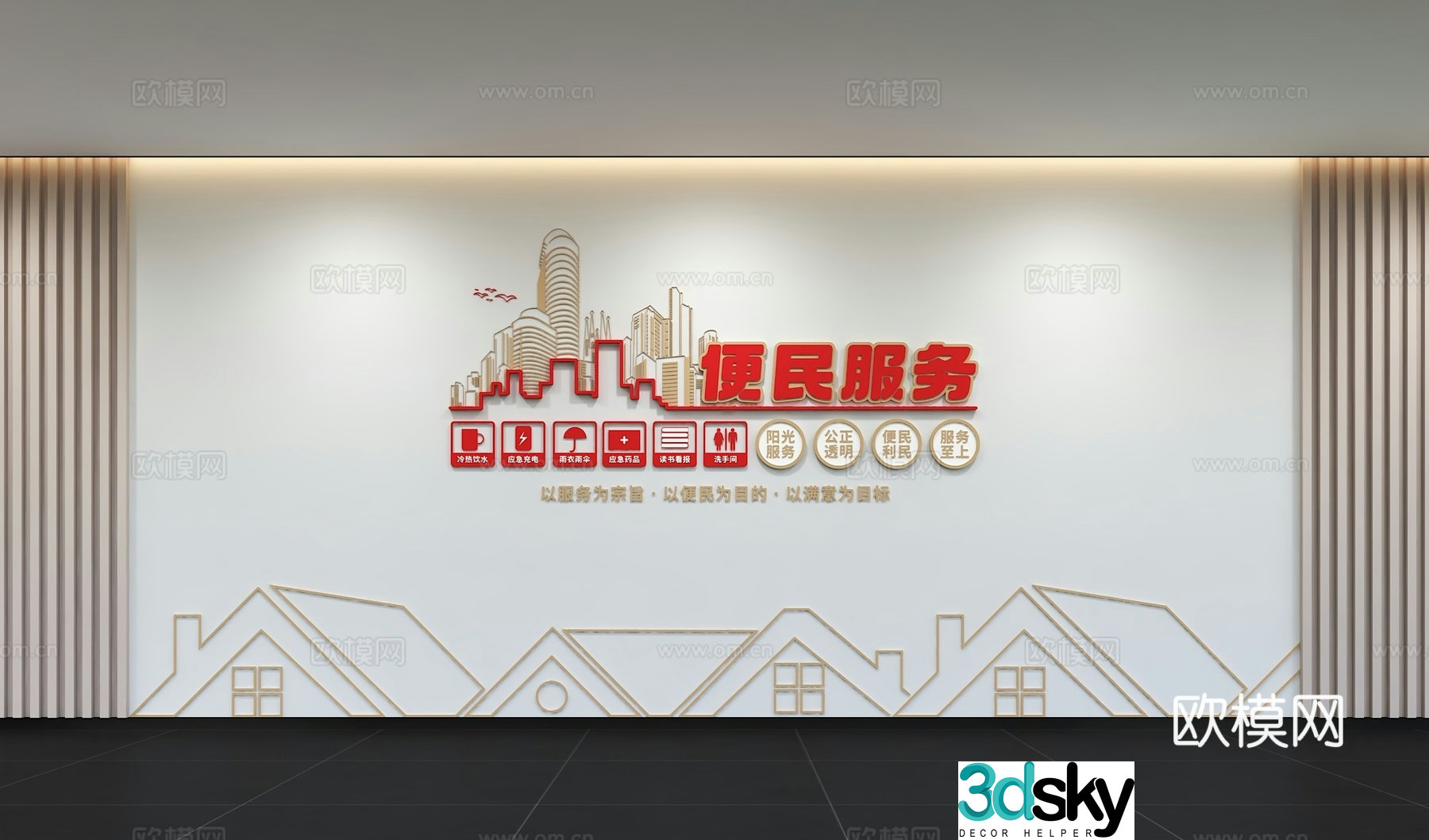 Modern convenience service station Party building cultural wall Community service Slogan Display wall Promotional column 3D model