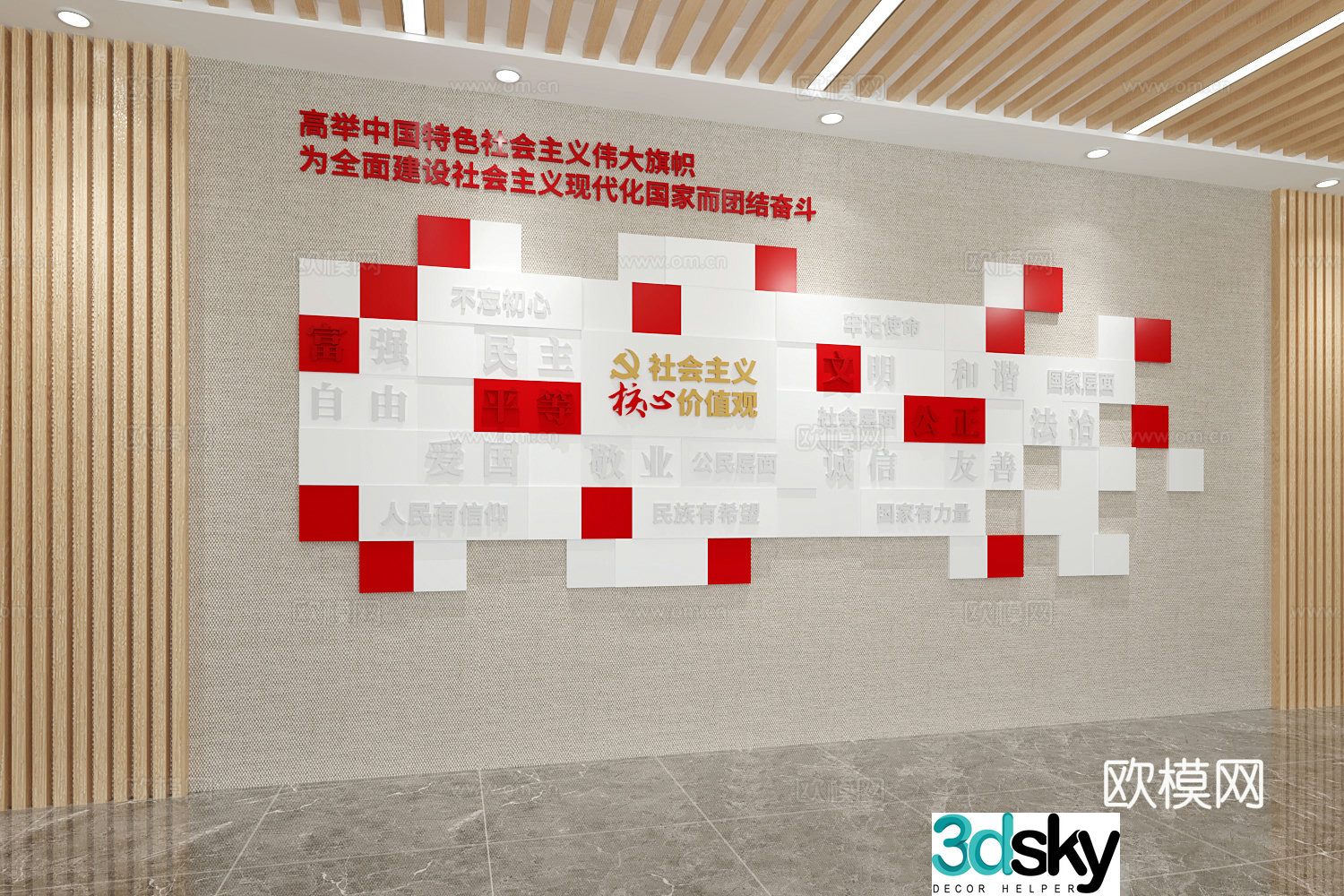 Party building cultural wall 3d model