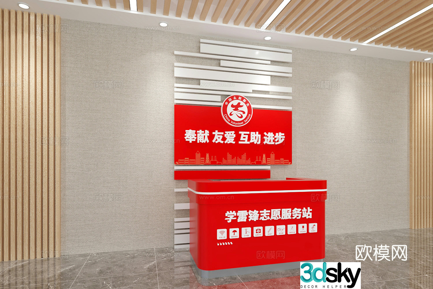 Volunteer Service Station 3D Model