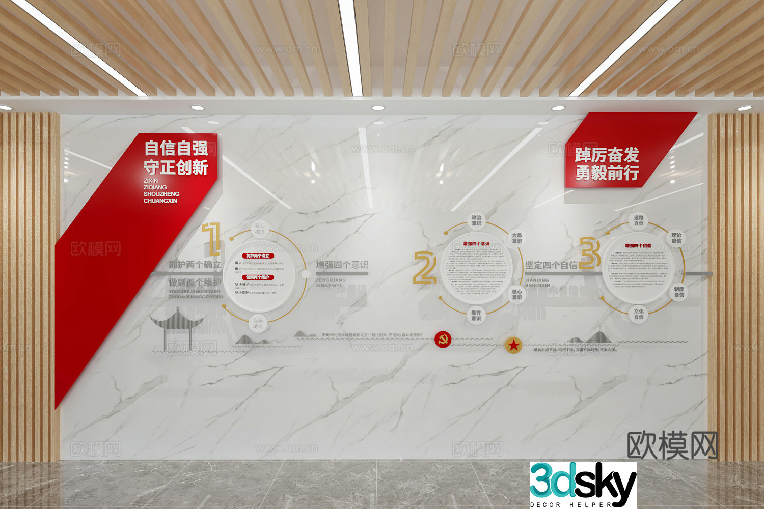 Party building cultural wall 3d model