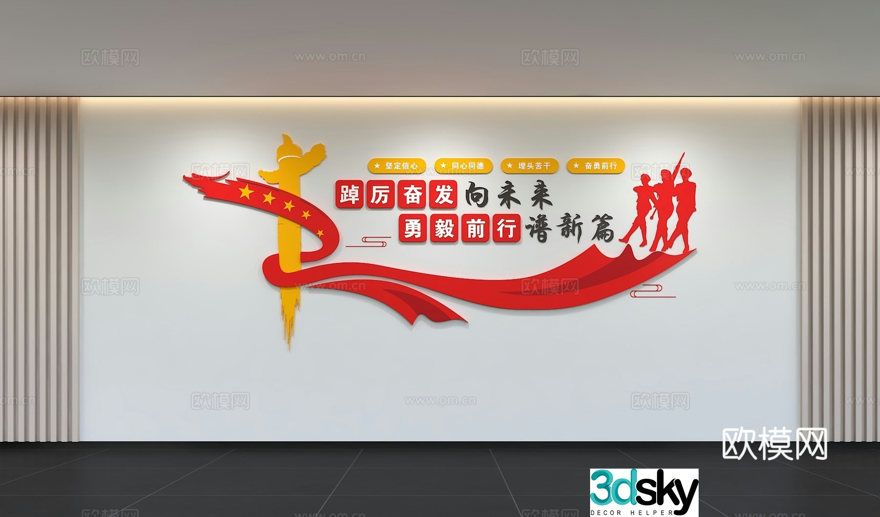 Modern Party Building Culture Wall Integrity Culture Wall Value Image Wall Promotional Column Slogan Slogan 3D Model