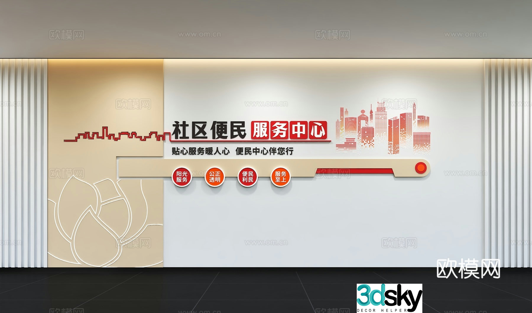 Modern Spirit Station Cultural Wall Psychological Counseling Room Psychological Therapy Room Love Station Psychological Text 3D Model