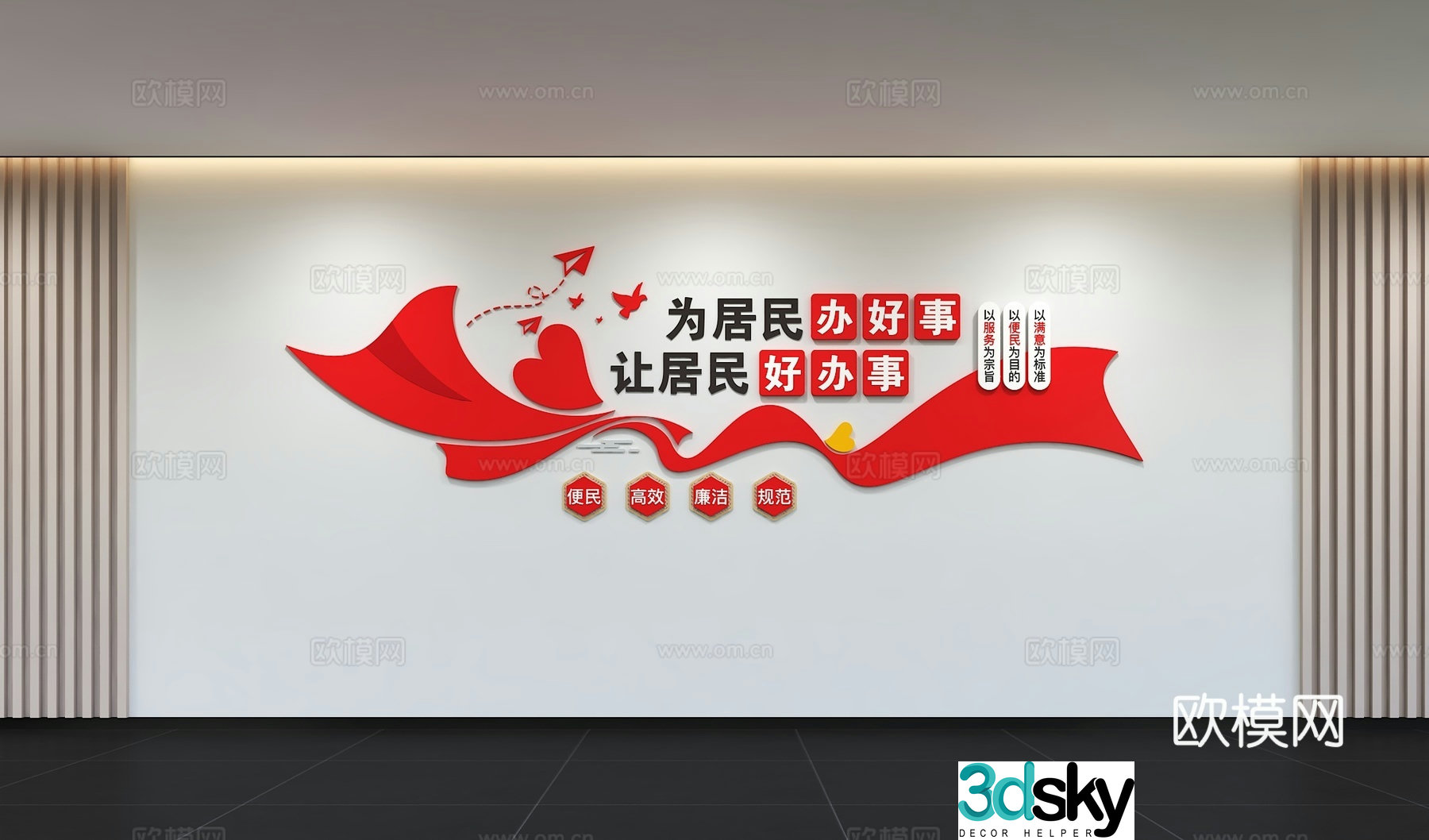 Modern Party Building Culture Wall Integrity Culture Wall Value Image Wall Promotional Column Slogan Slogan 3D Model