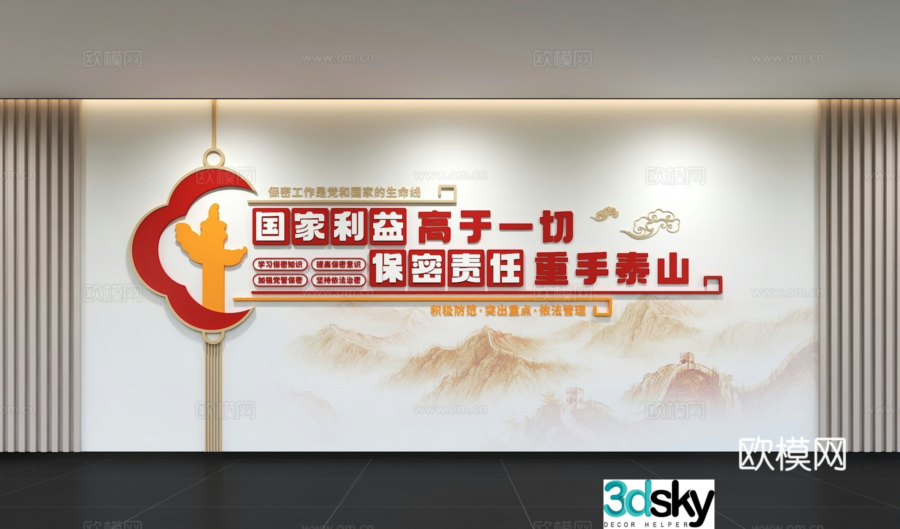 Modern Party Building Culture Wall Integrity Culture Wall Value Image Wall Promotional Column Slogan Slogan 3D Model
