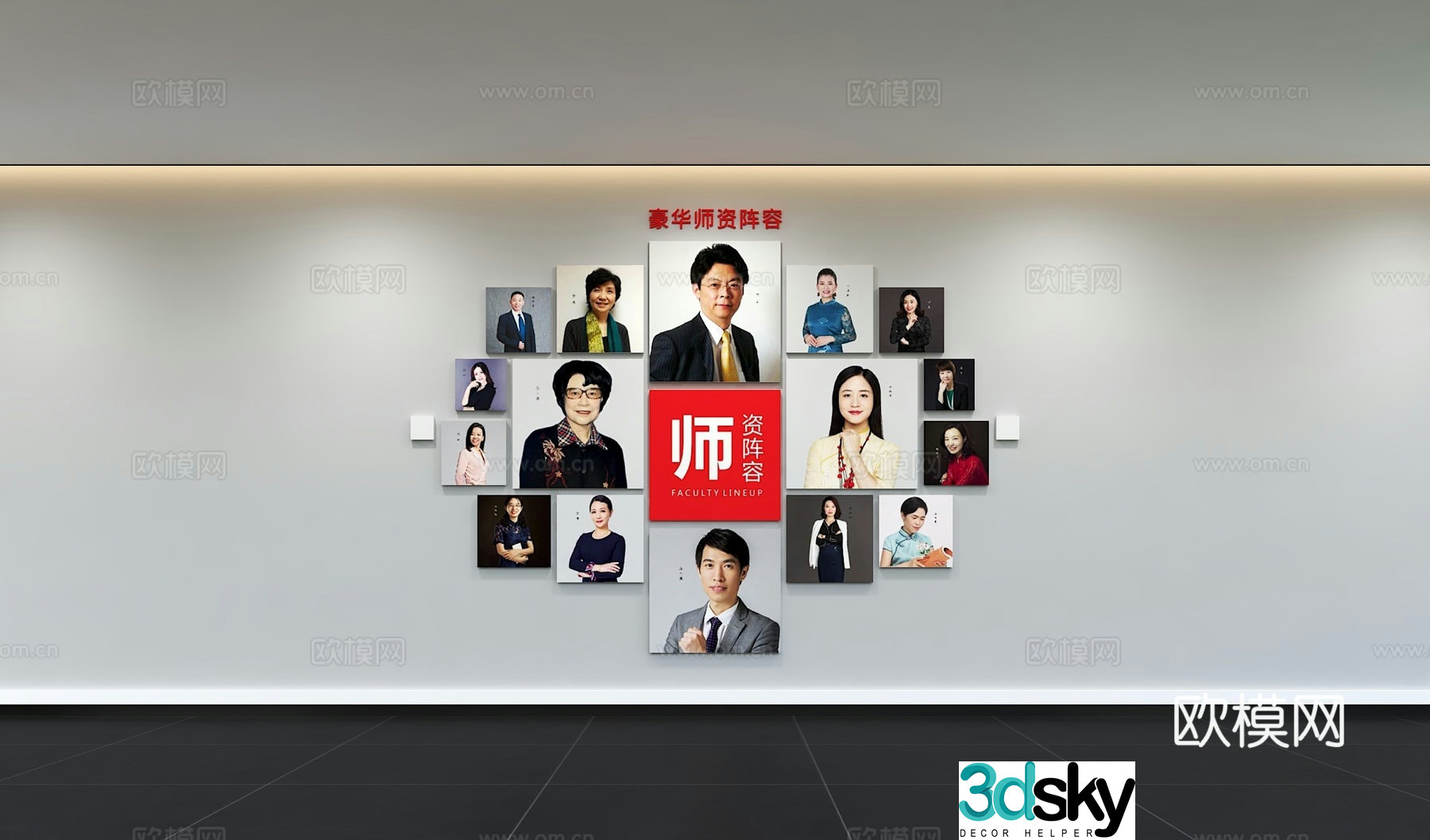Modern teacher photo cultural wall Campus teacher style Employee photo wall Background wall Promotional column 3D model