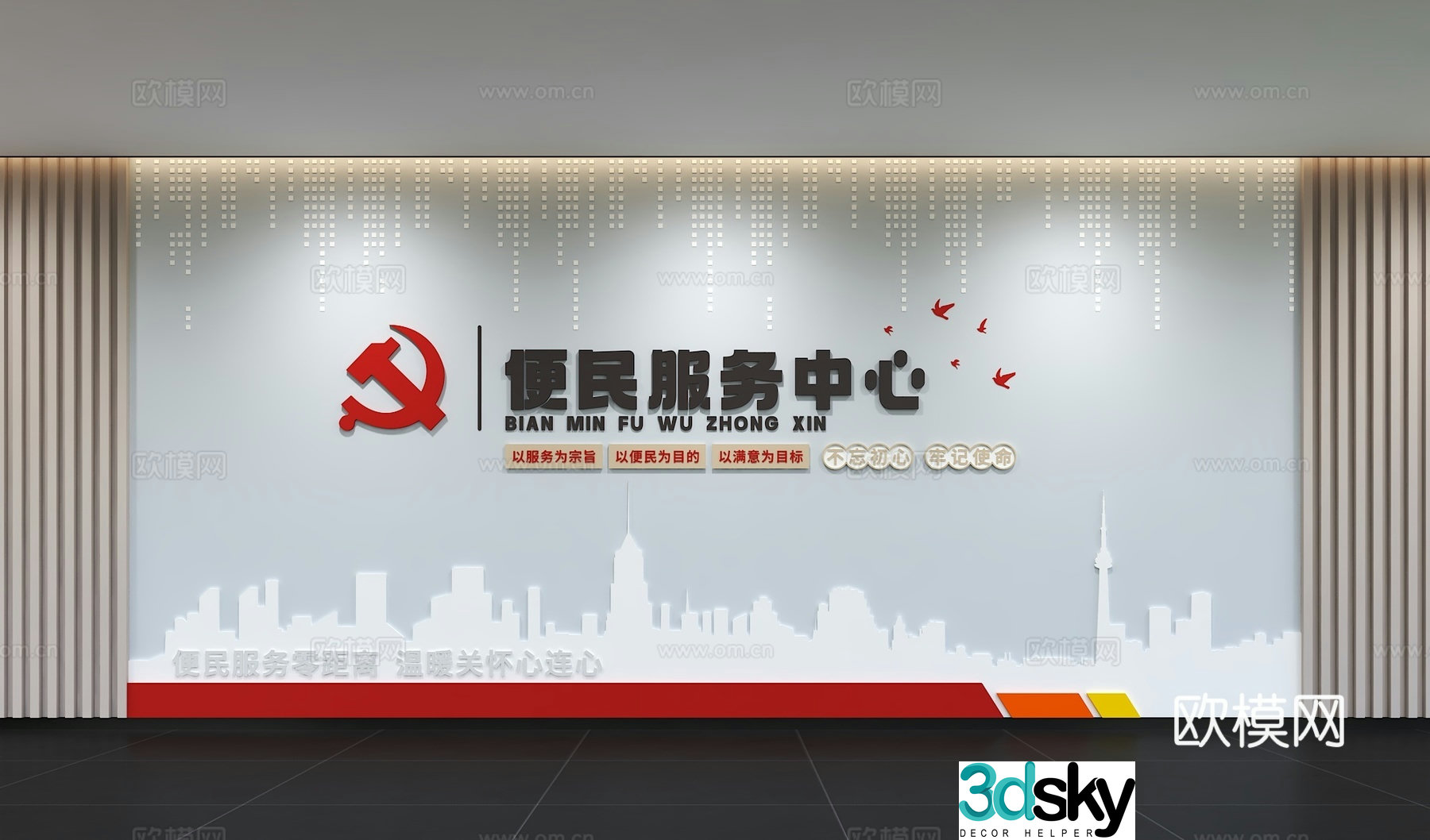 Modern convenience culture wall integrity culture wall value image wall publicity column slogan slogan 3D model