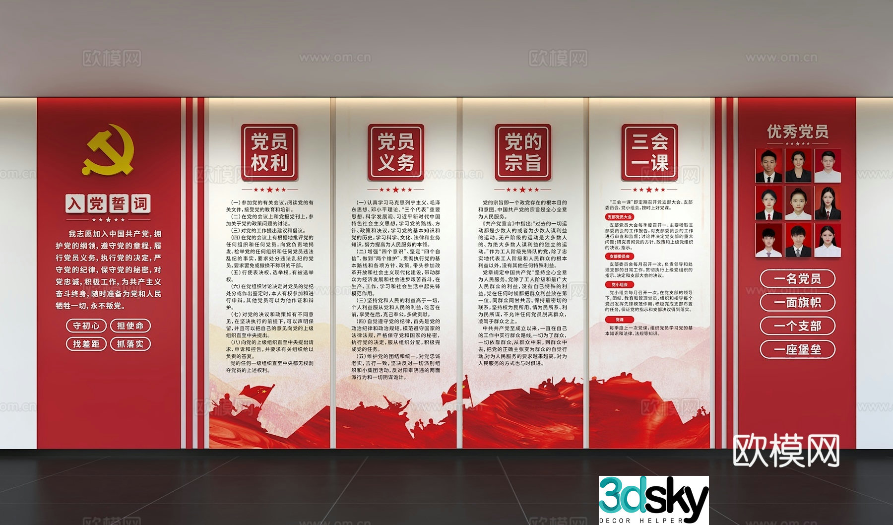 Modern Party Building Culture Wall Integrity Culture Wall Value Image Wall Promotional Column Slogan Slogan 3D Model